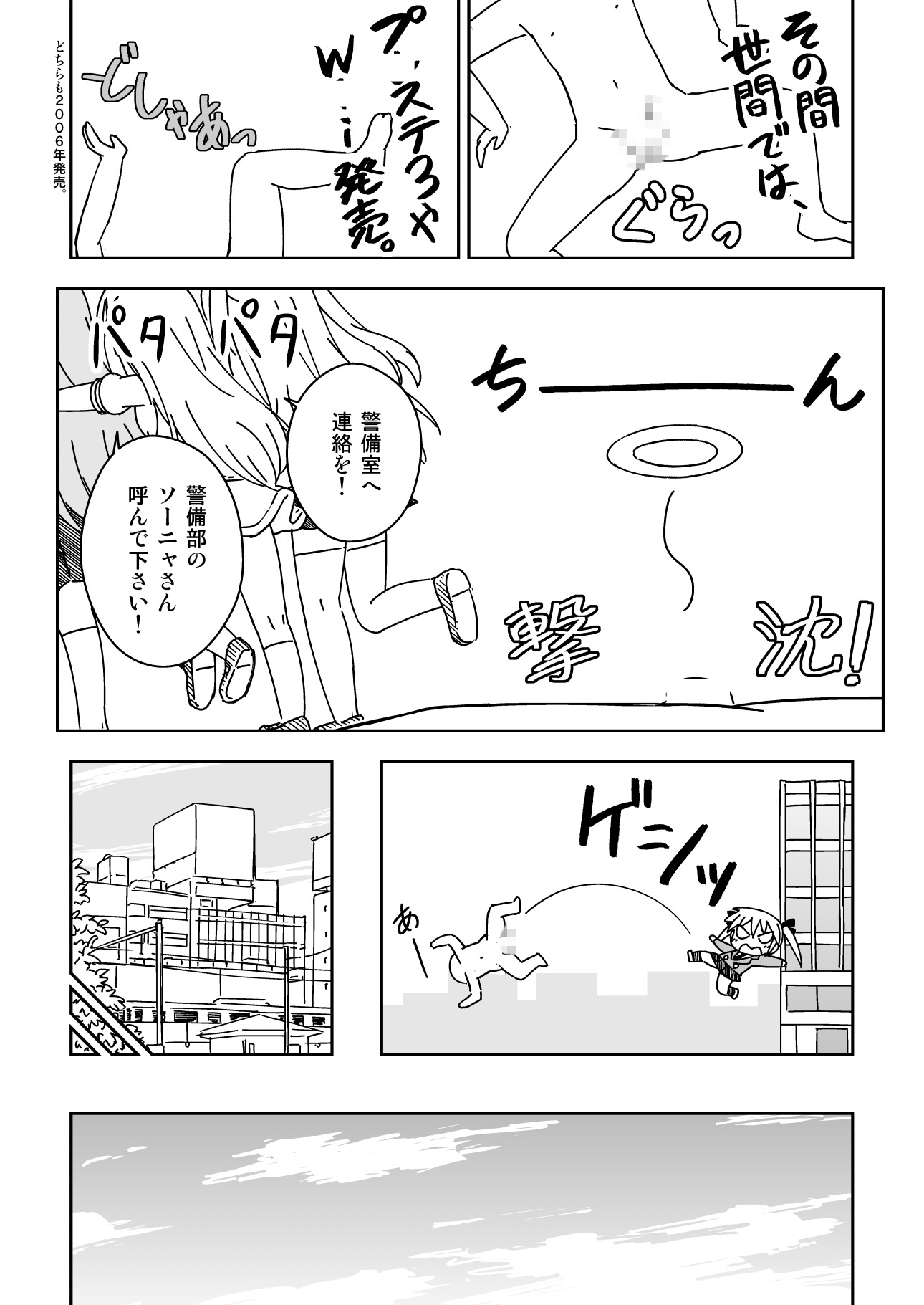 き☆らヒロインにち●ち●見せたい！