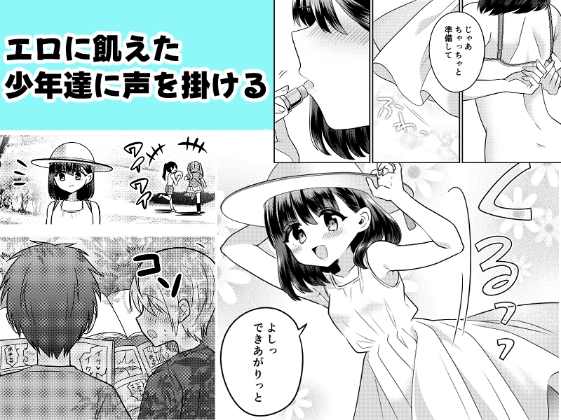 変身TSミニ系おねショタの精通えっち