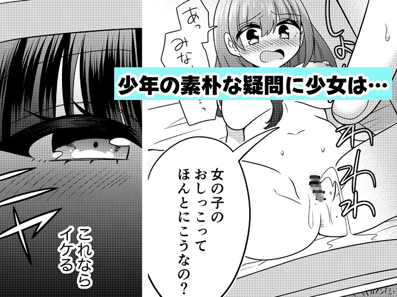 変身TSミニ系おねショタの精通えっち