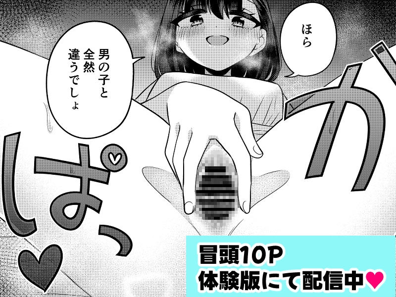 変身TSミニ系おねショタの精通えっち