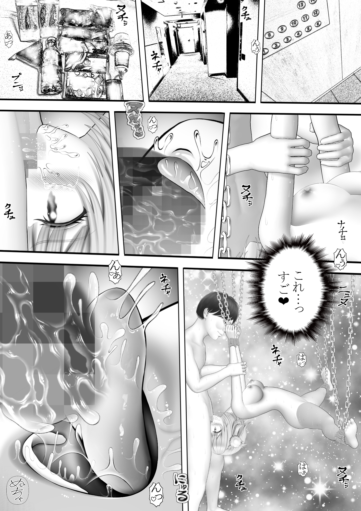 Virtual Story～ういママの可憐な舞～