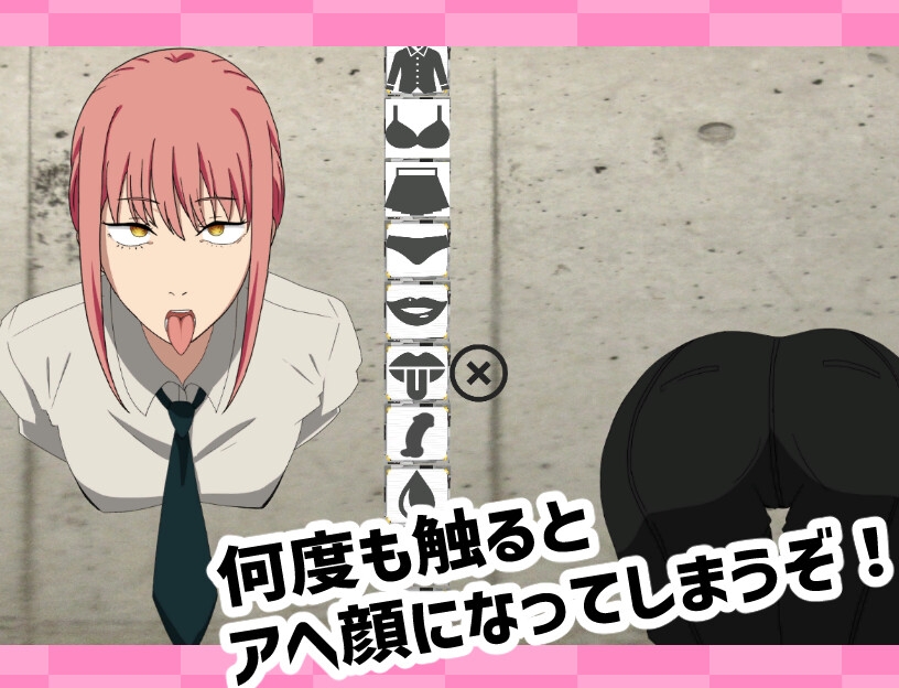 抜いてよ!～マ◯マさん編～