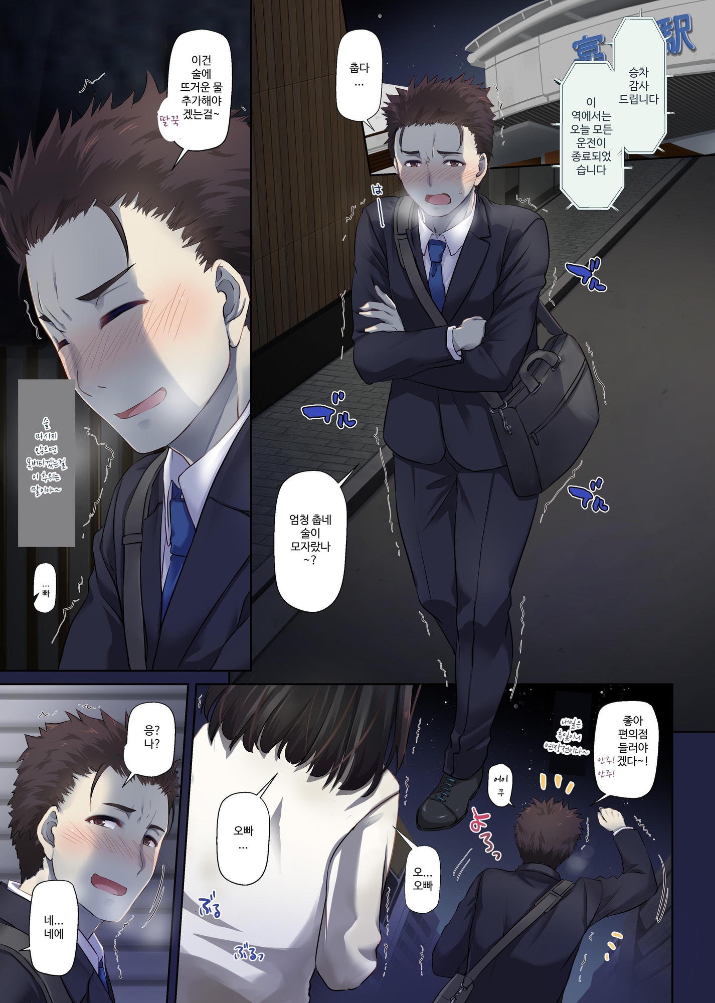 【韓国語版】ワケあり少女と同棲性活