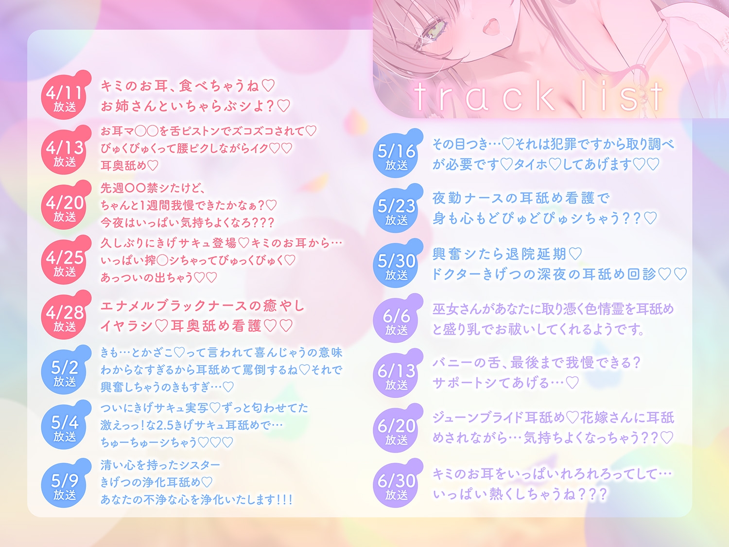 【ずっと耳舐め12時間！】ずっと奥までとろとろ甘くシコシコで…脳までトロけちゃう?超気持ちいい耳舐めとシコシコ♡