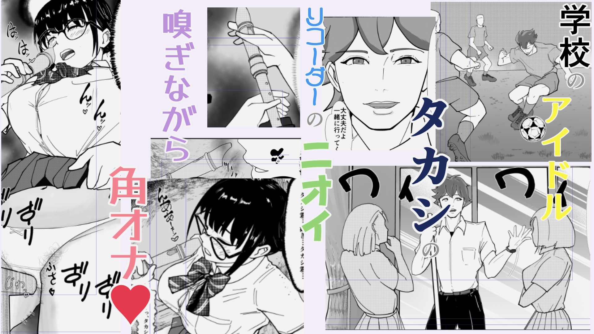 巨乳地味子肉便器になる