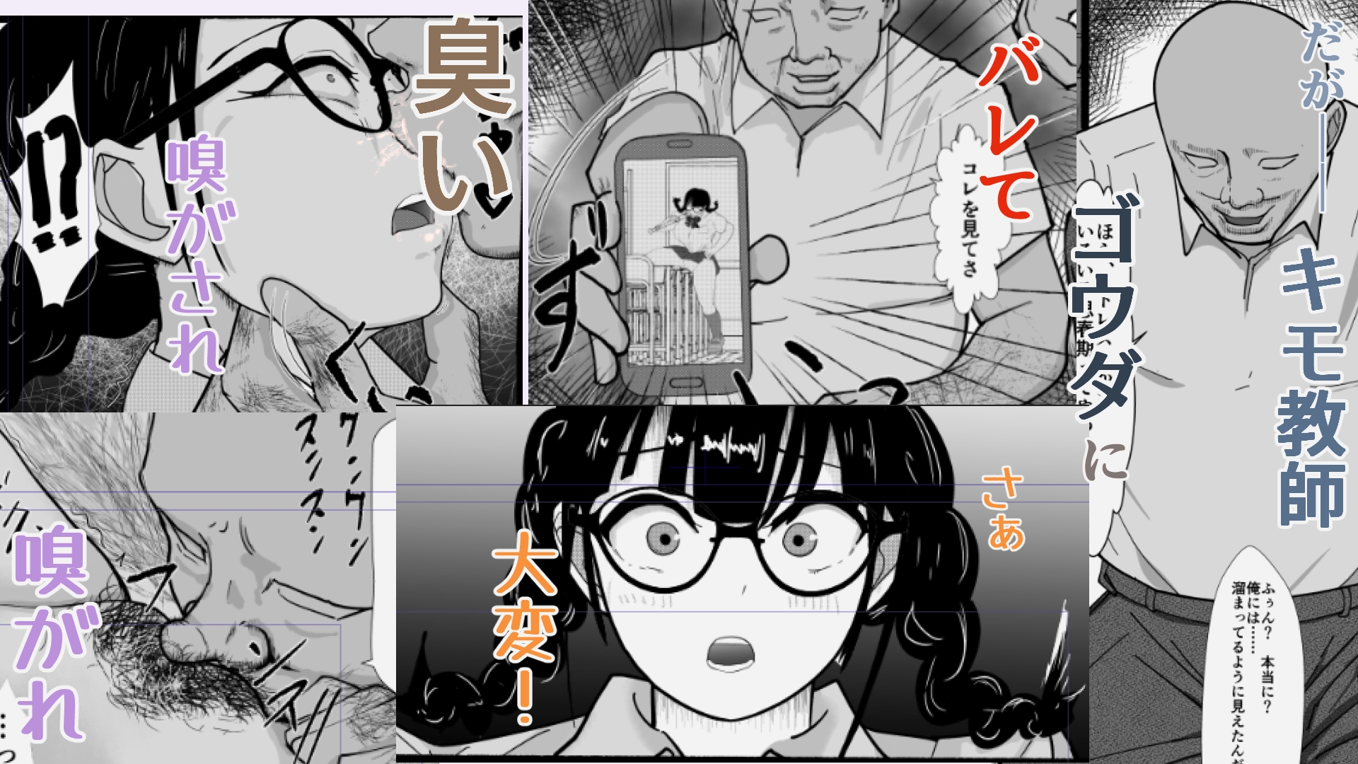 巨乳地味子肉便器になる