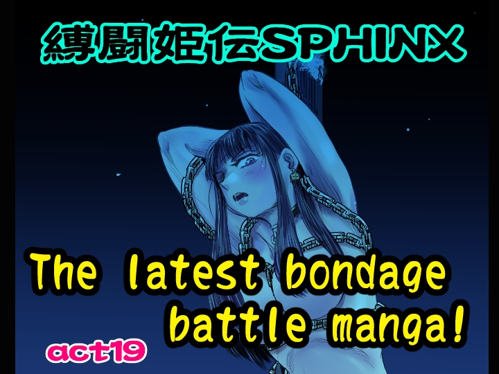 A TALE OF BONDAGE FIGHTER PRINCESS SPHINXact19 vs IceHockey