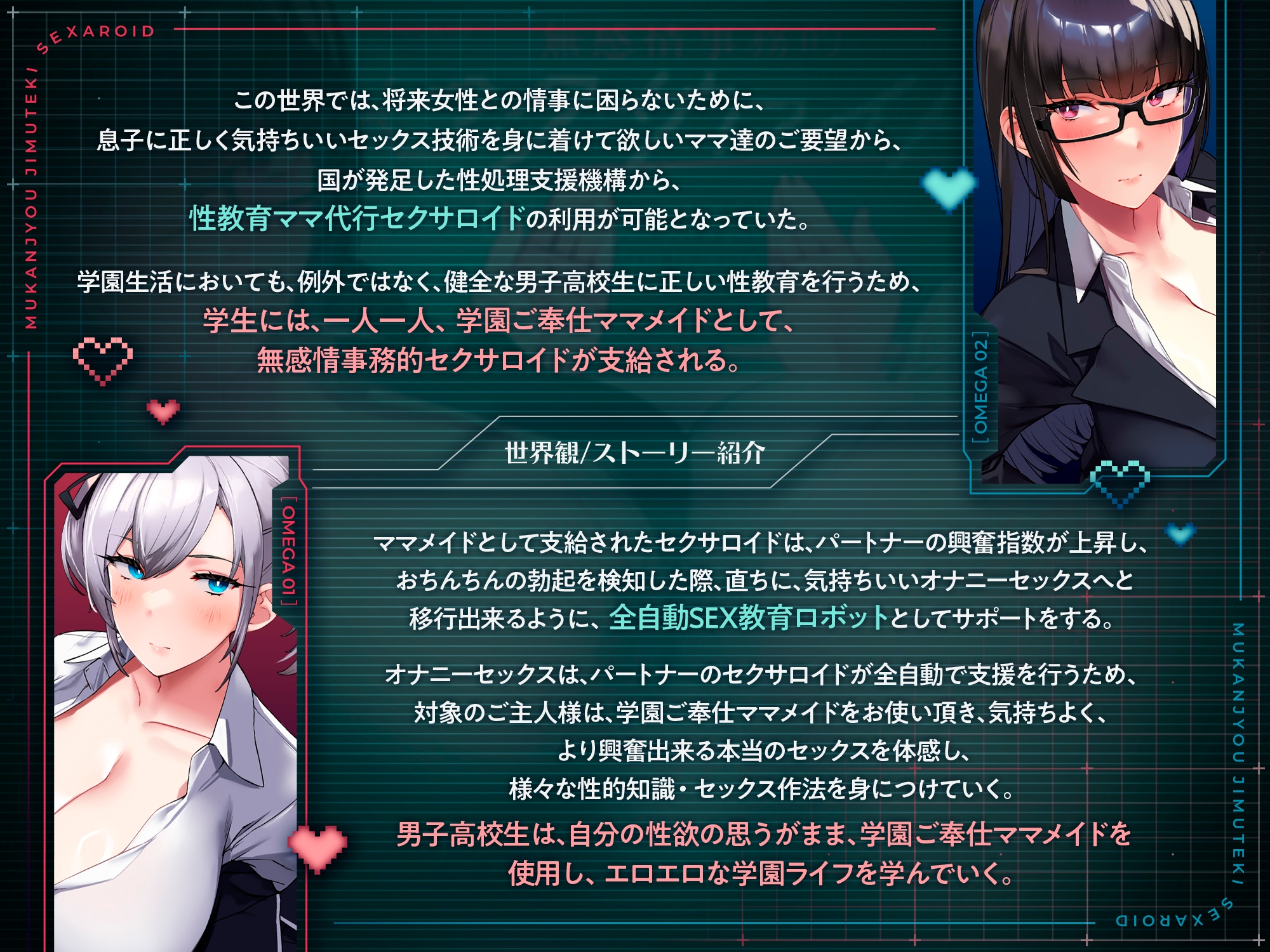 【⚠️9/5まで期間限定✅特典ボイス付40%オフ✅】学園ご奉仕ママメイド 無感情事務的セクサロイド 全自動SEX教育ロボット(淫語、オホ声)