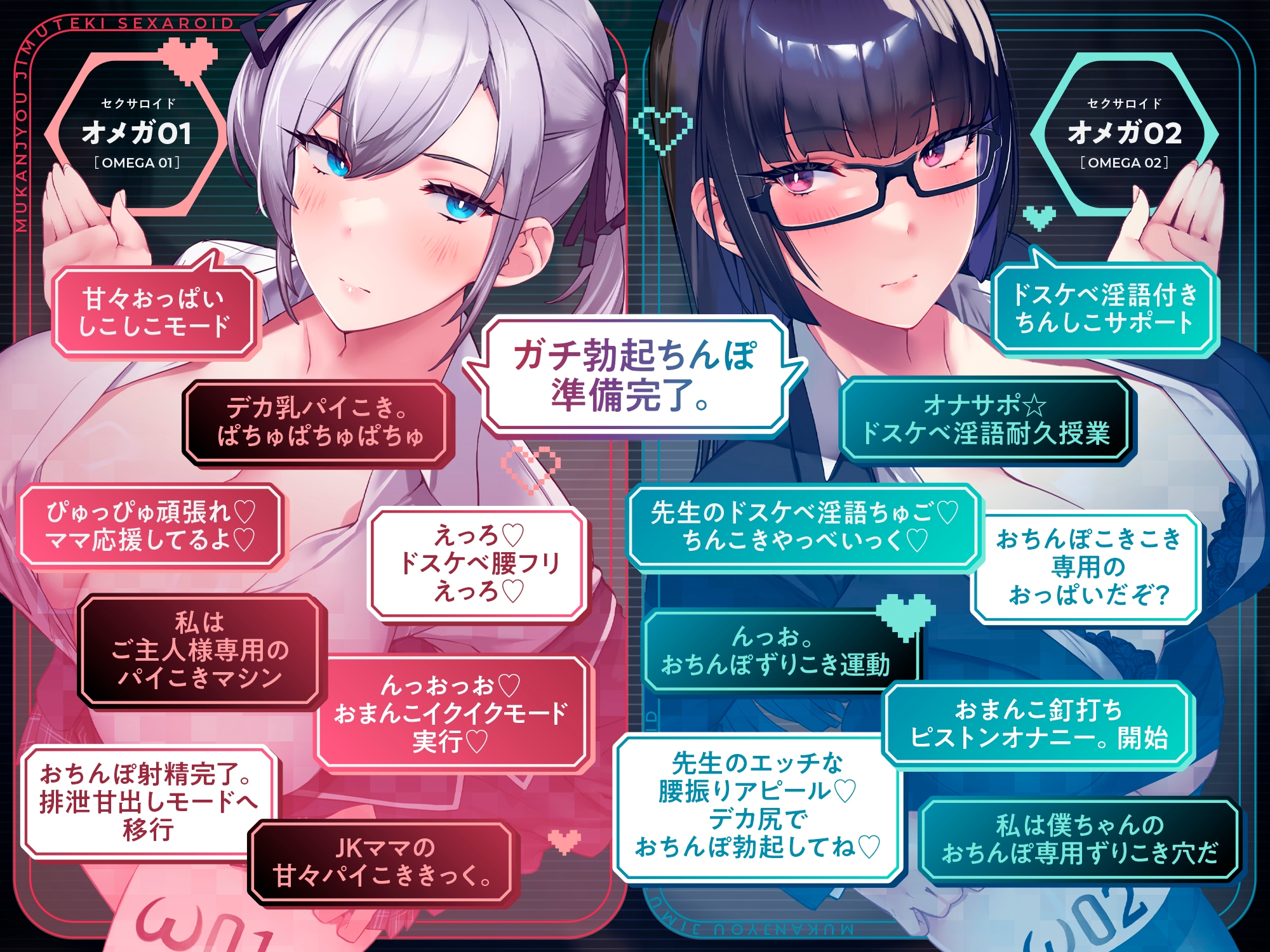 【⚠️9/5まで期間限定✅特典ボイス付40%オフ✅】学園ご奉仕ママメイド 無感情事務的セクサロイド 全自動SEX教育ロボット(淫語、オホ声)