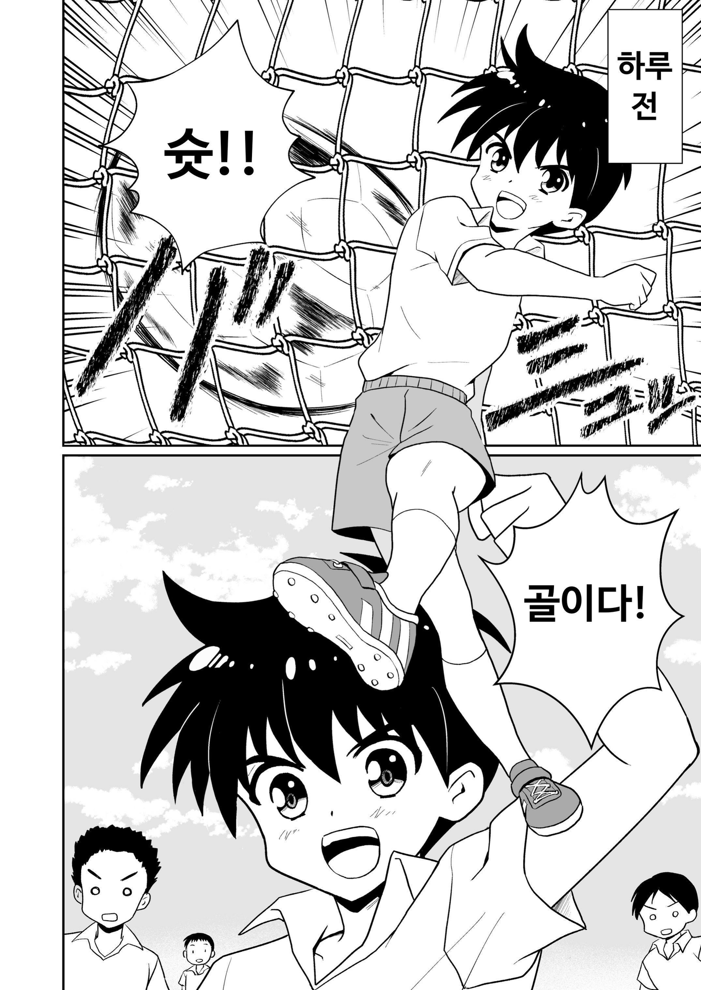 【韓国語版】奇跡でも起きない限り勇者になれそうもない【DL版】1