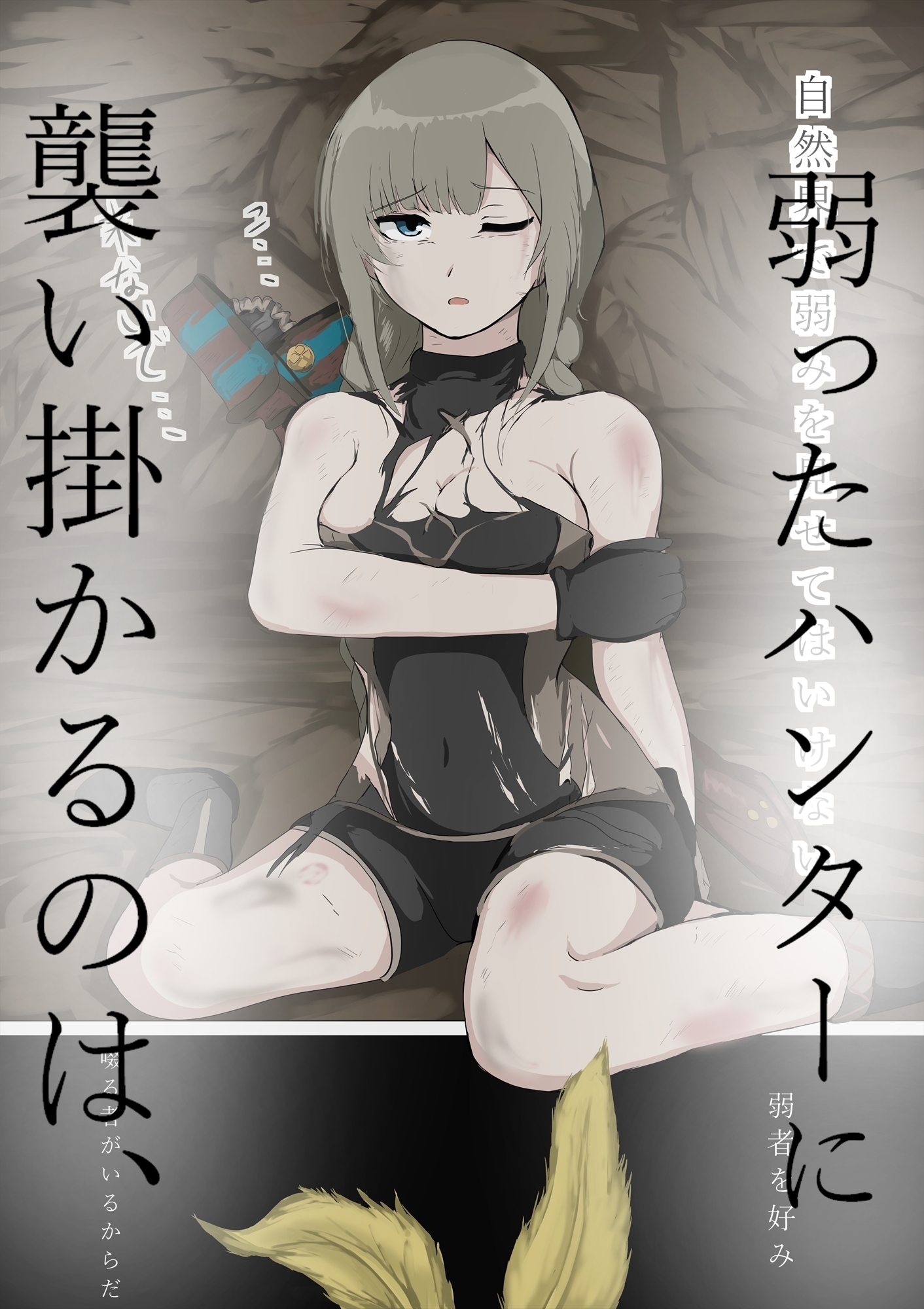 ブブラチ姦！！