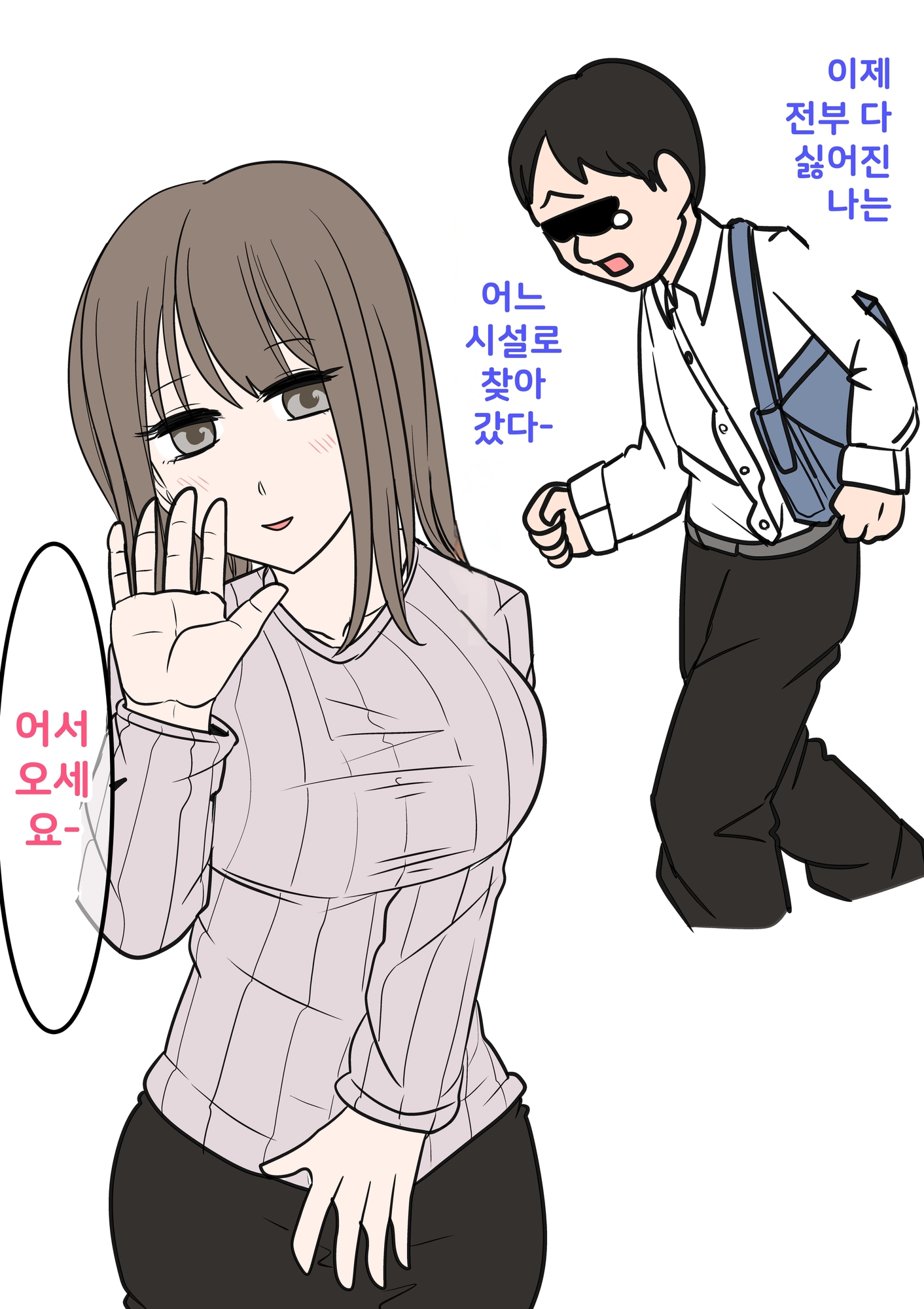 【韓国語版】シンママのパイ楽死施設