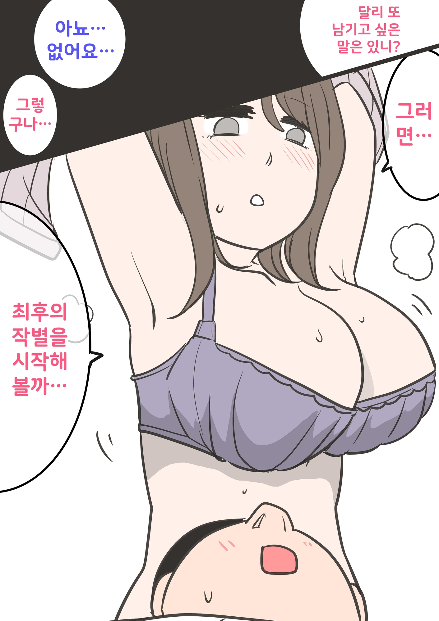 【韓国語版】シンママのパイ楽死施設