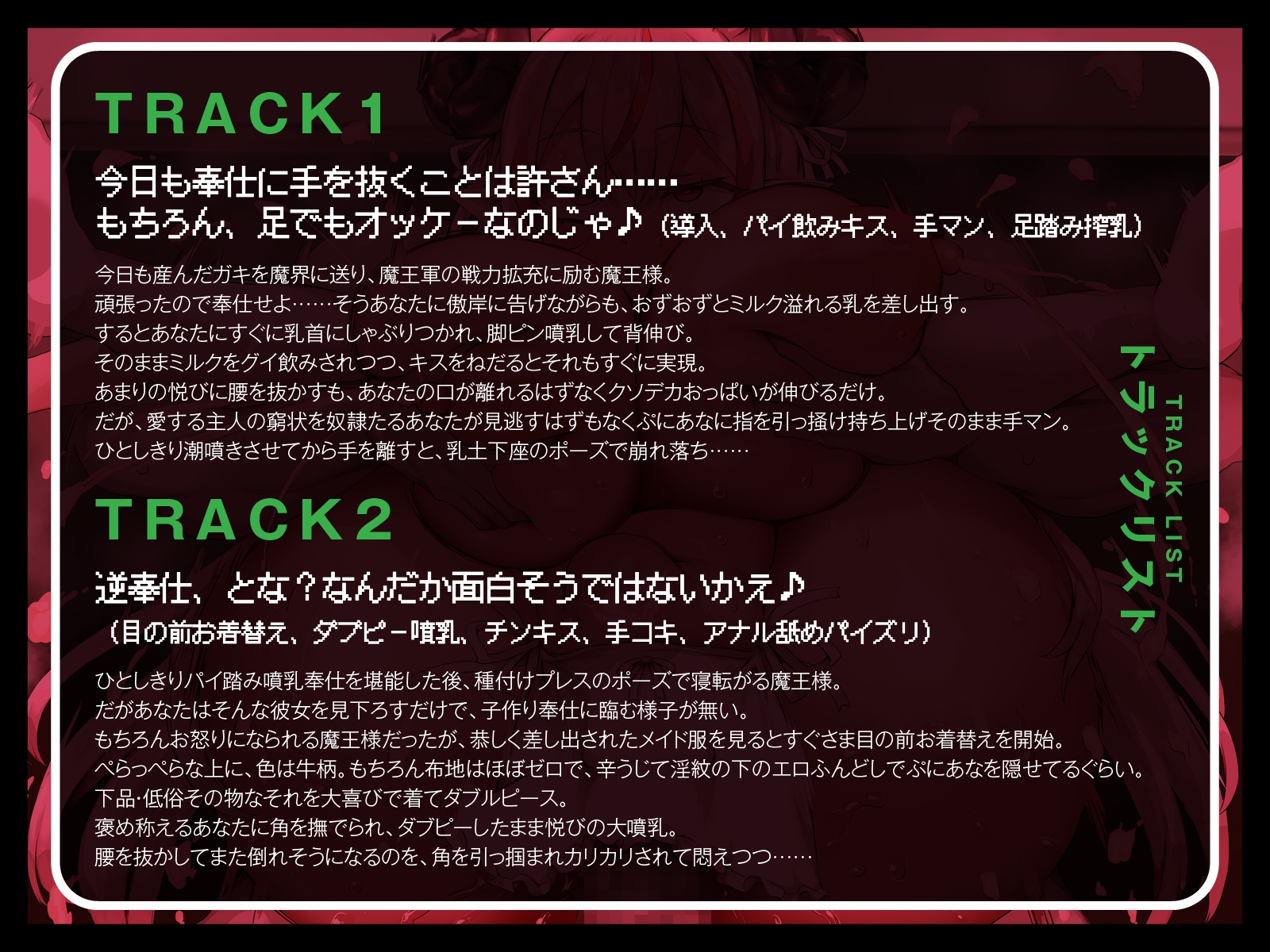 ボロアパートで飼ってる無知&ムチな最強魔王様に、今度は奉仕の神髄を教え込んだった♪(KU100マイク収録作品)