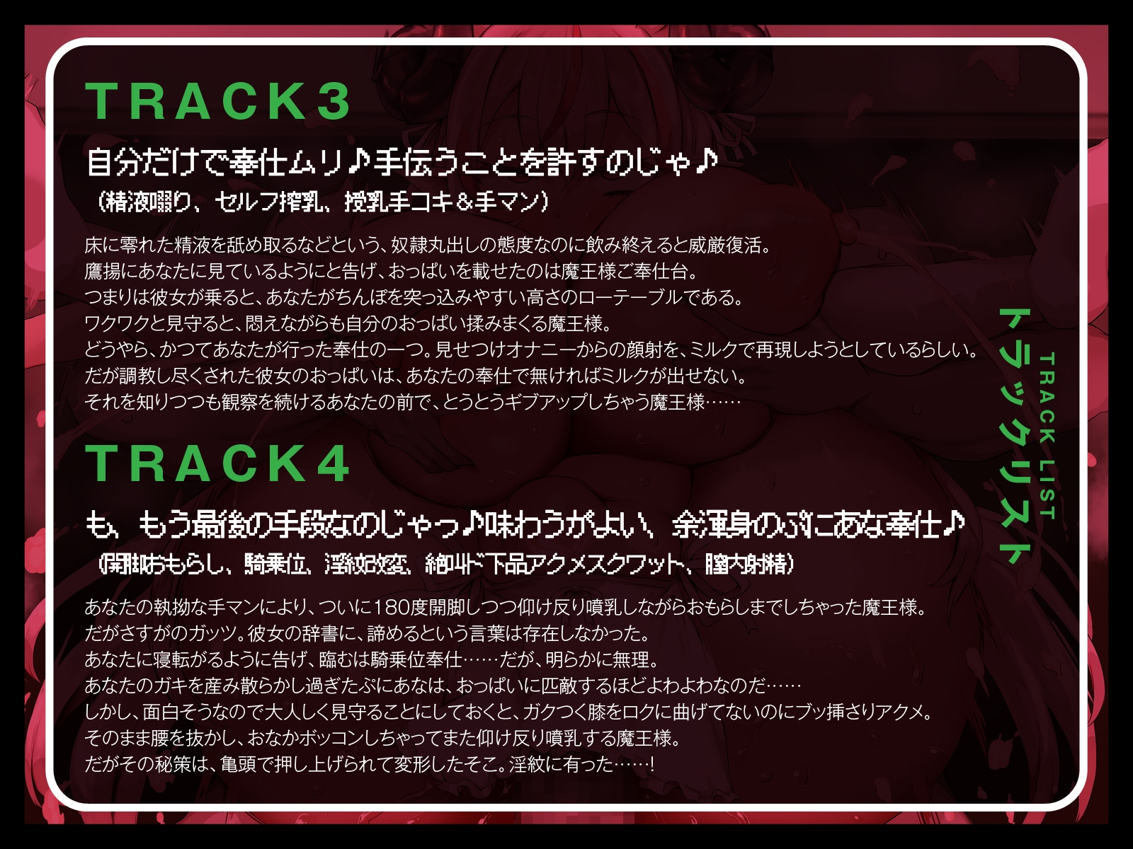 ボロアパートで飼ってる無知&ムチな最強魔王様に、今度は奉仕の神髄を教え込んだった♪(KU100マイク収録作品)