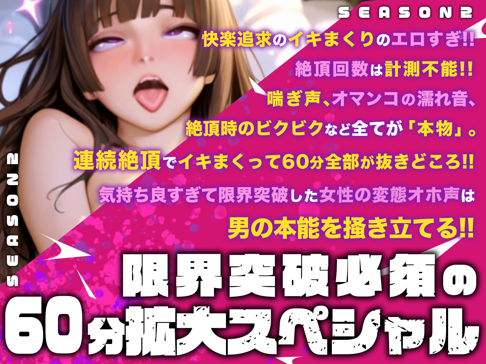 【実演オナニー×オホ声×連続絶頂】60分拡大SP！！おまんこ汁グチョグチョ！！アナルバイブと電マで連続絶頂！！『おまんこパンパンでイク！！イグッ！！おおっ！！』