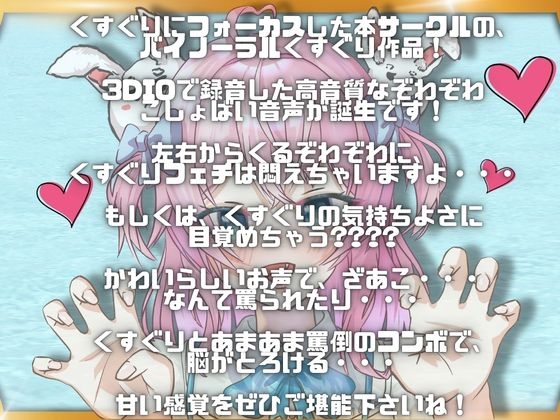 【くすぐりASMR】左右からのぞわぞわ・・・VTuberさんのくすぐりで、心地よくなっちゃおう！【あまあま罵倒】