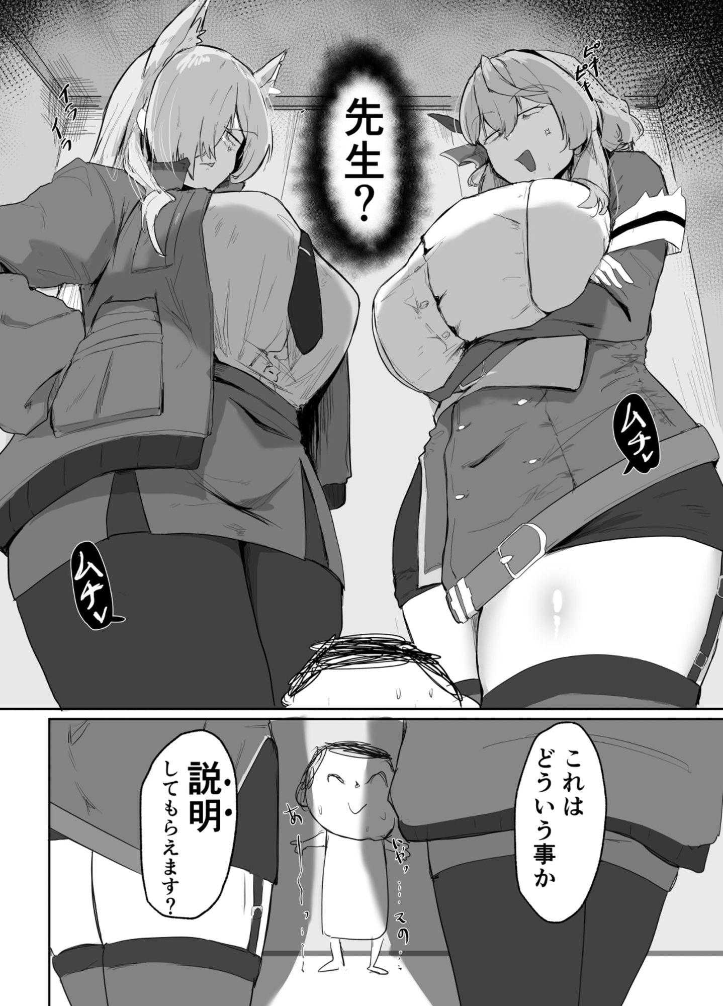 先生、まだいけますか?