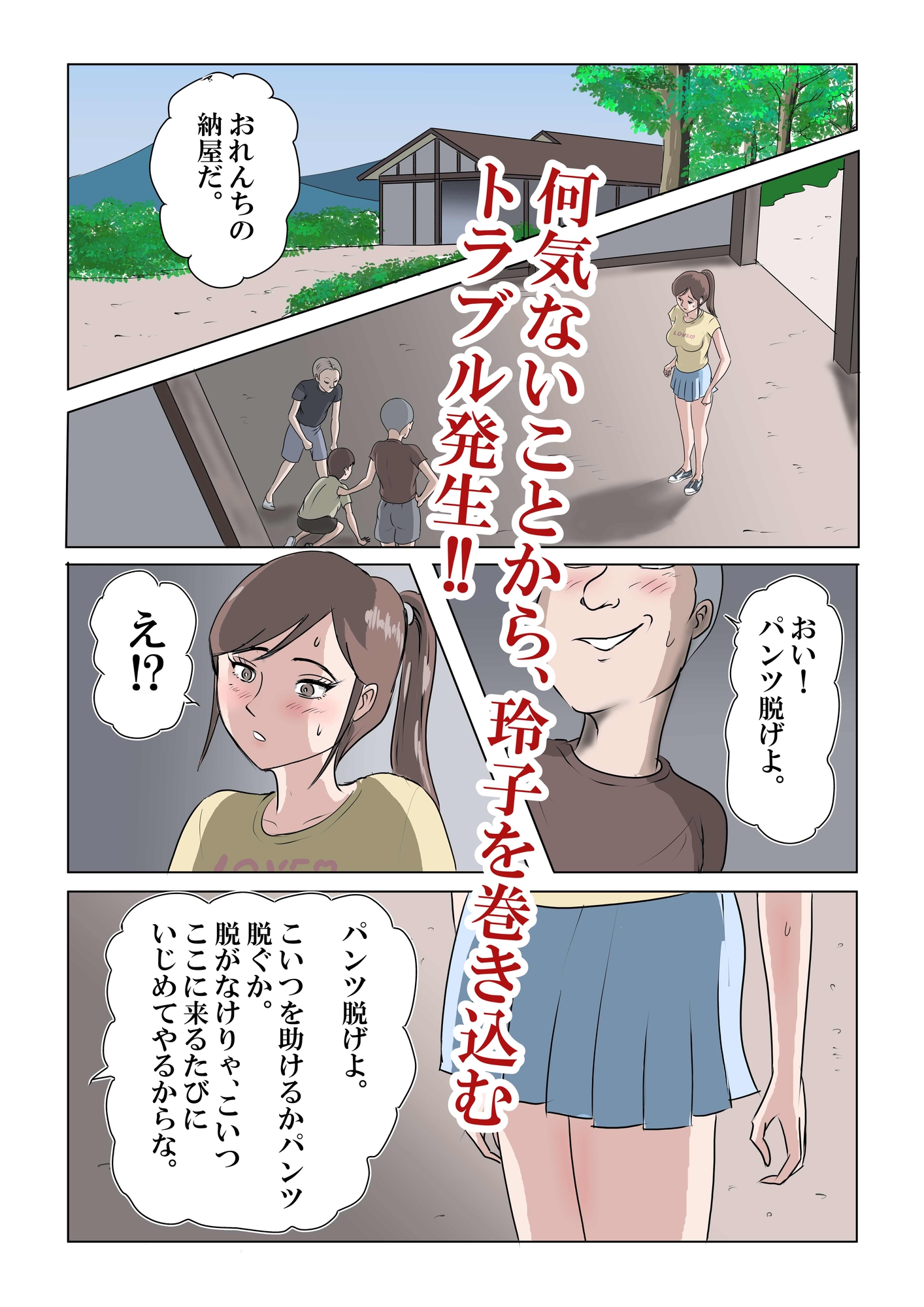 僕のいとこの玲子姉ちゃん！！