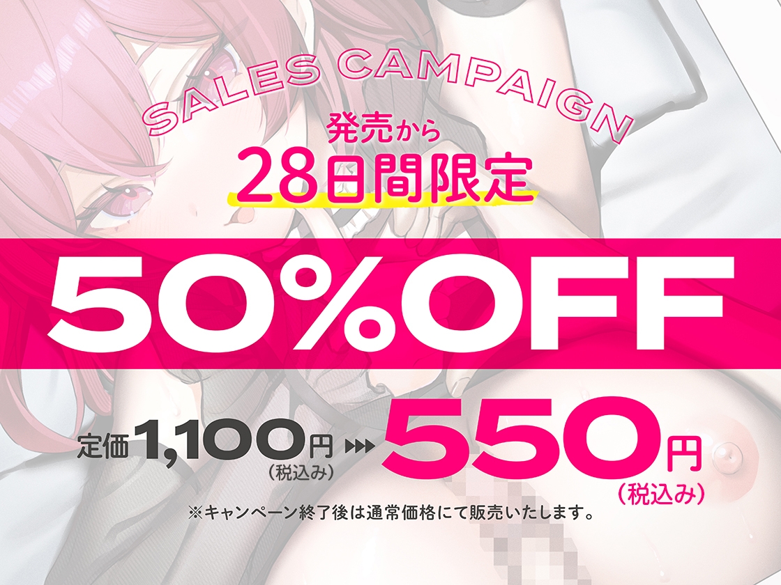 【期間限定50%OFF】ガチ恋アイドルハメ撮りチェキ会 ～ぷっくりギュウギュウ締め付ける推しのま〇こが僕のモノになるまで～