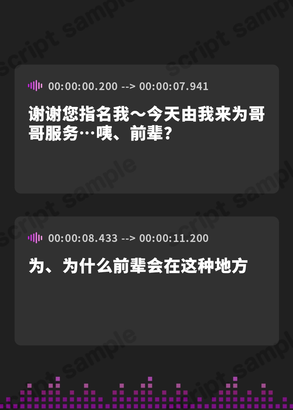 【簡体中文版】【台本公開】えっちなお店に行ったらヤンデレ後輩がいて狙われちゃった…