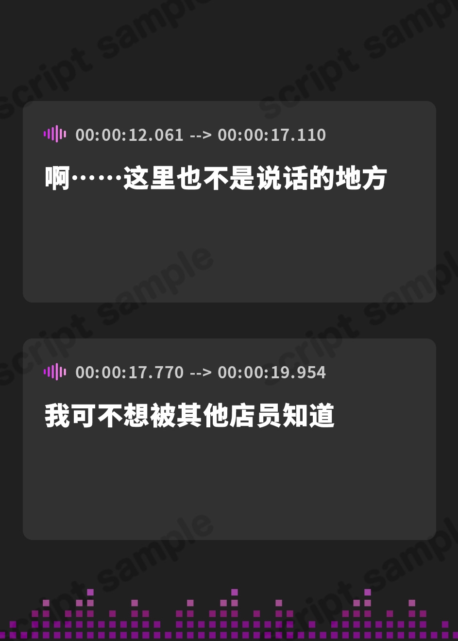 【簡体中文版】【台本公開】えっちなお店に行ったらヤンデレ後輩がいて狙われちゃった…