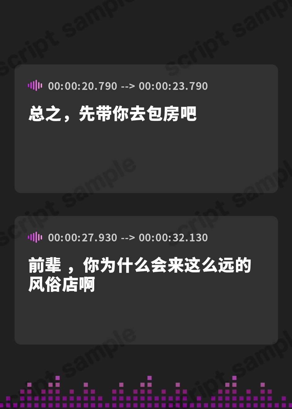 【簡体中文版】【台本公開】えっちなお店に行ったらヤンデレ後輩がいて狙われちゃった…