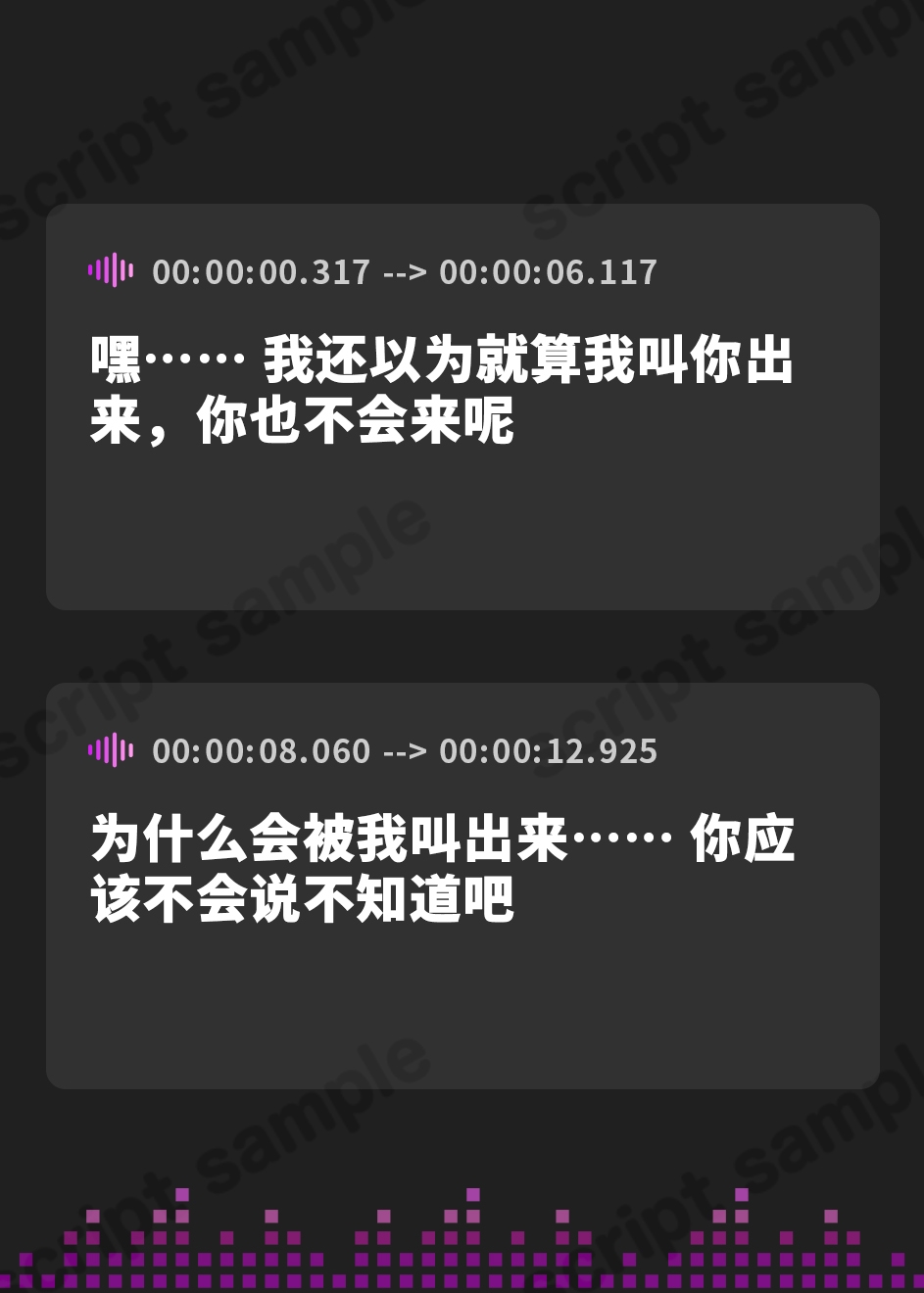 【簡体中文版】【台本公開】痴○したら相手がヤンデレ幼馴染だったので…