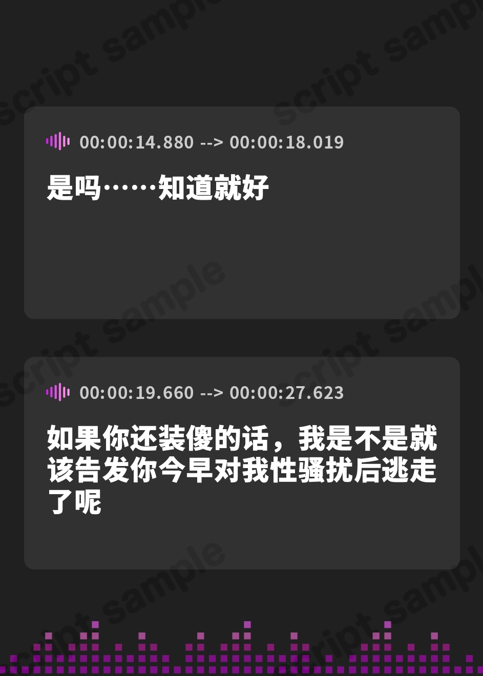 【簡体中文版】【台本公開】痴○したら相手がヤンデレ幼馴染だったので…