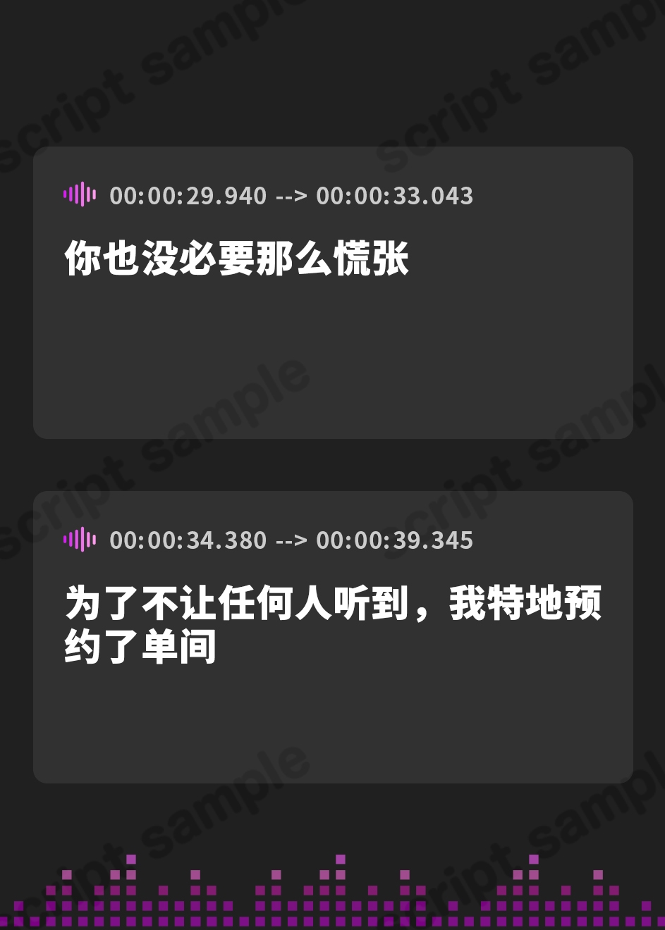 【簡体中文版】【台本公開】痴○したら相手がヤンデレ幼馴染だったので…