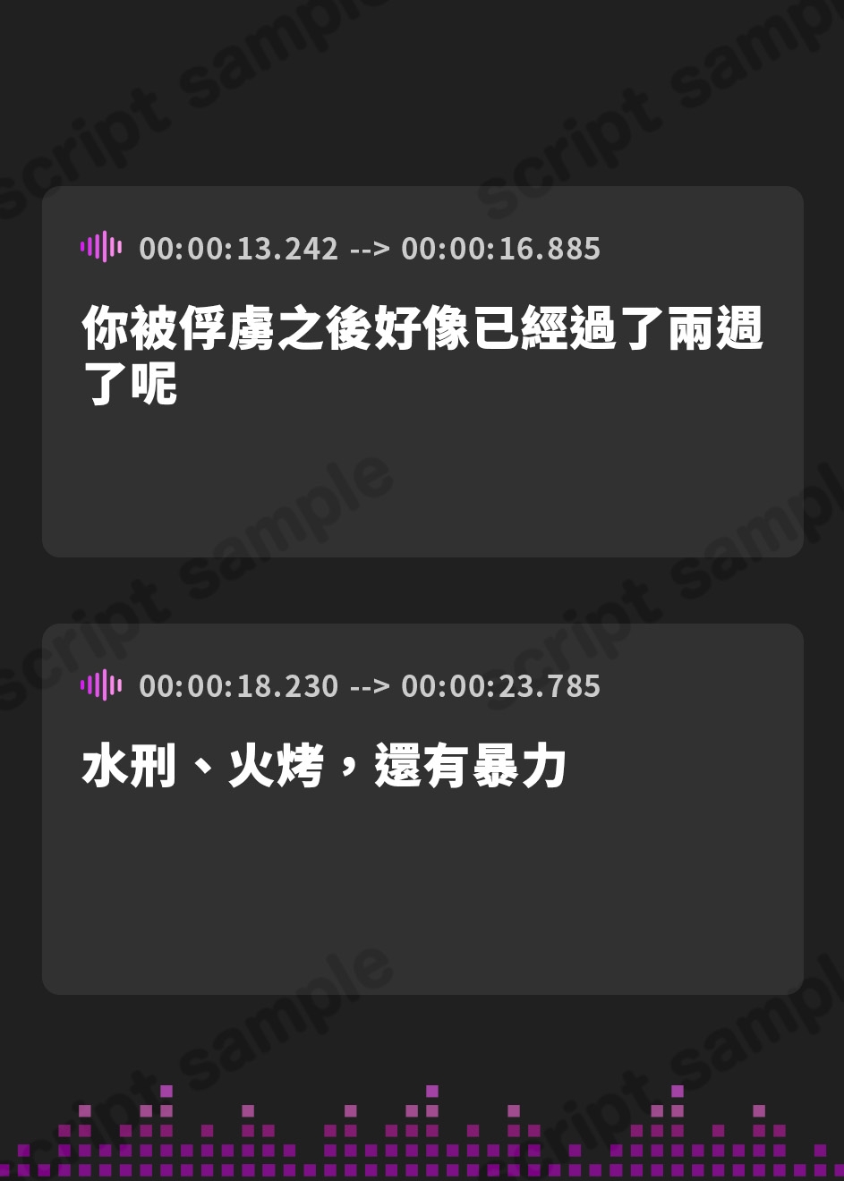 【繁体中文版】蕩けるような耳責め○問【捕虜の末路】