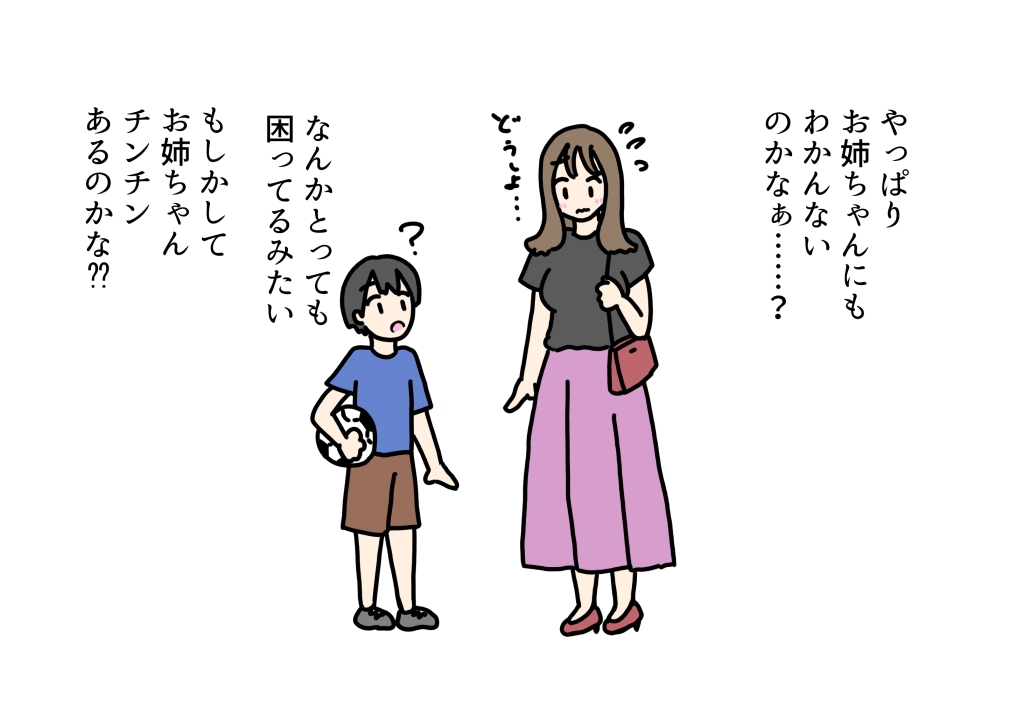 大学生のお姉ちゃんにどうして女の子はチンチンついてないのか聞いてみた話
