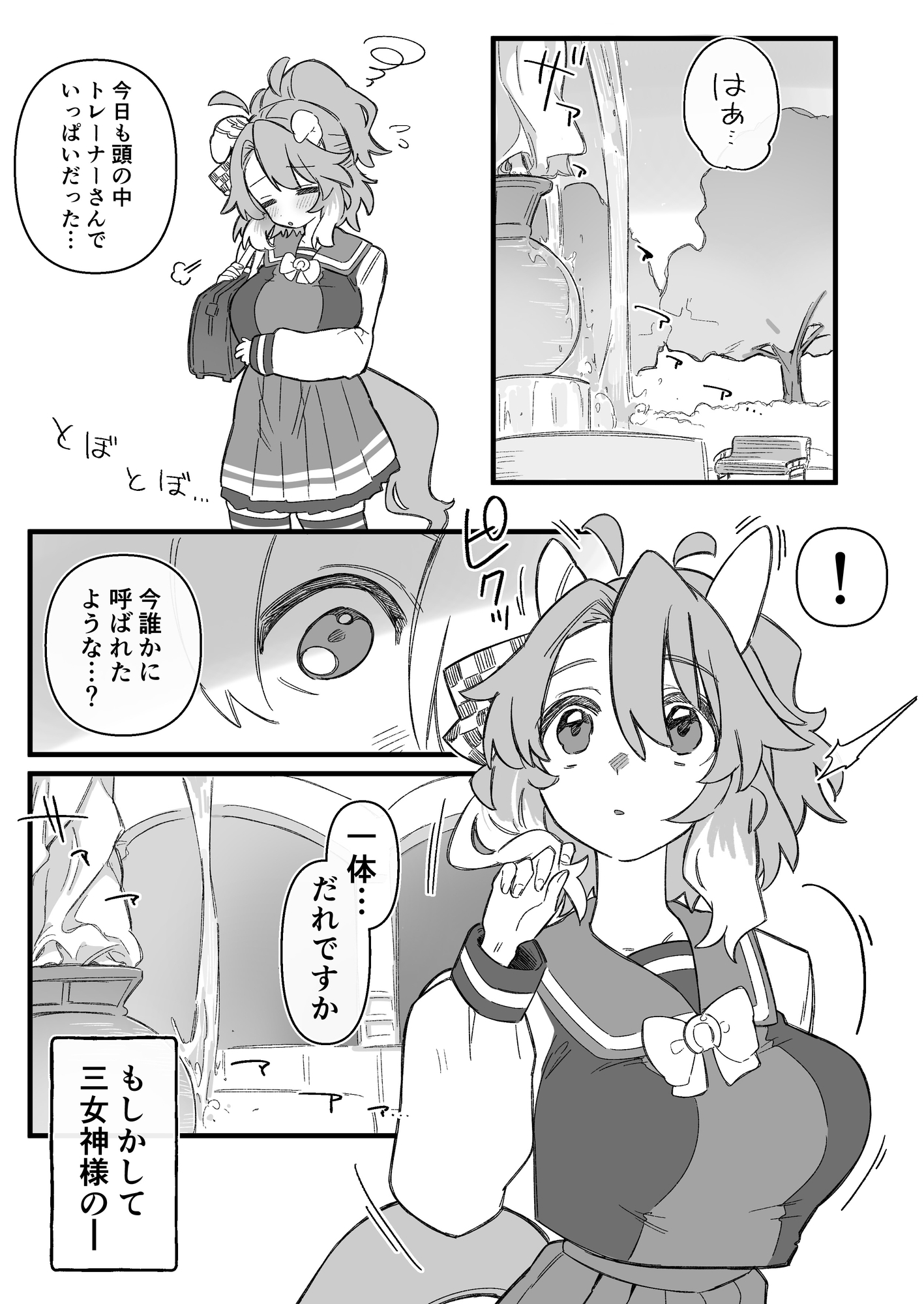 ダンツちゃんはトレがすき好き!