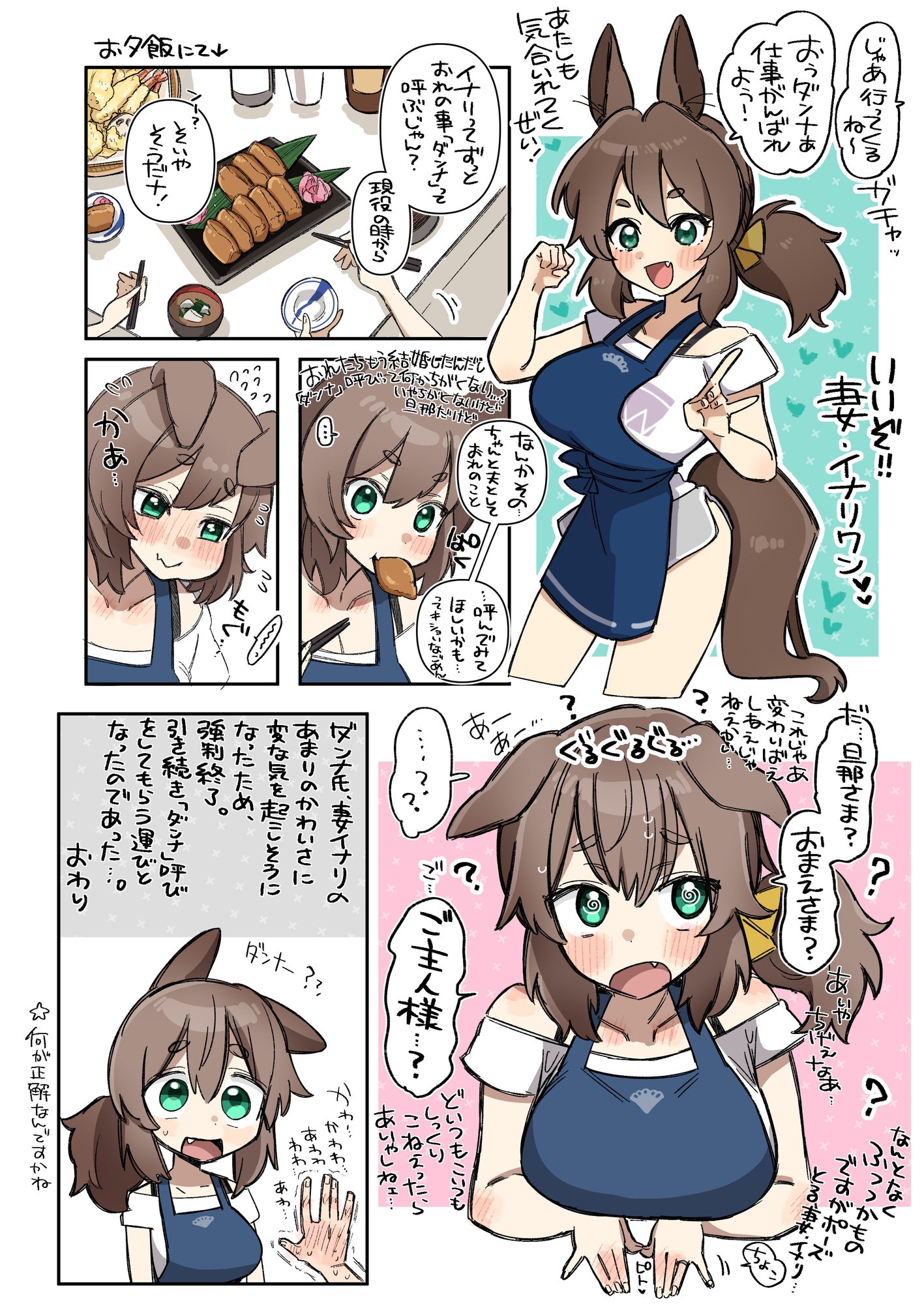 推しのあれやこれや本 (2)