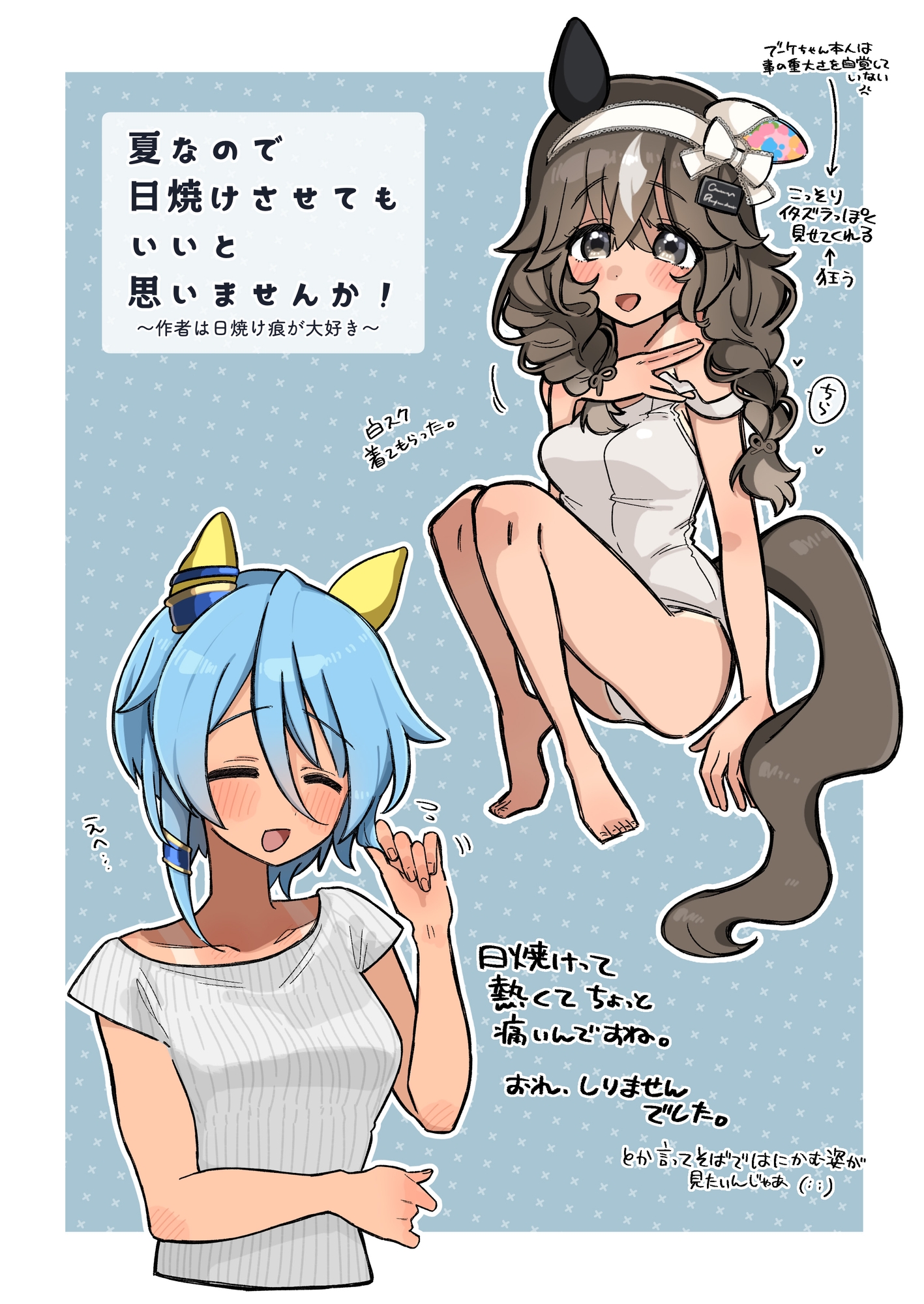 推しのあれやこれや本 (2)