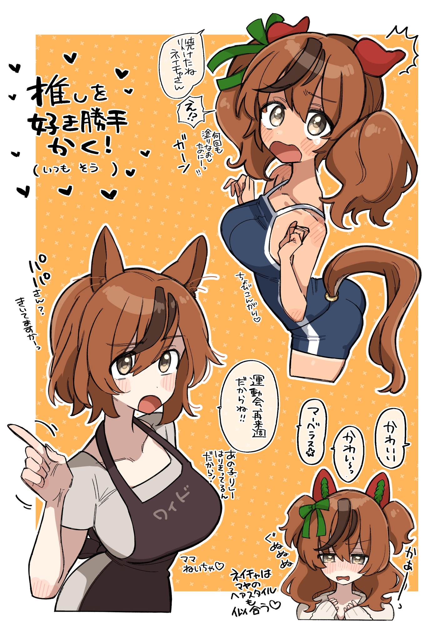 推しのあれやこれや本 (2)