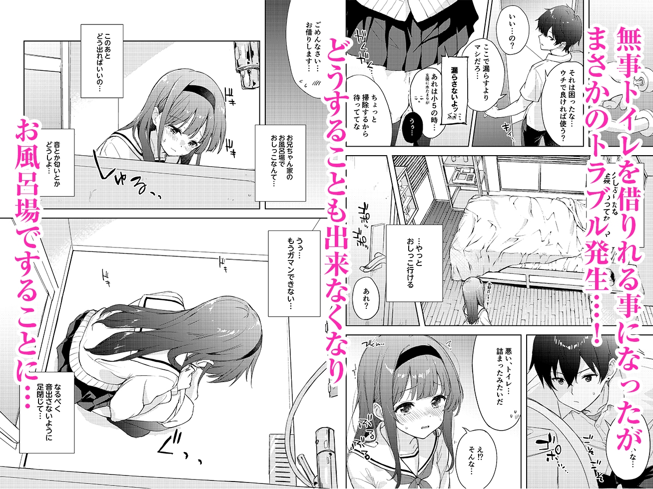 微熱に濡れる君がすき。