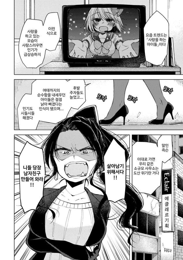 【韓国語版】偶像は愛する人のために(2)