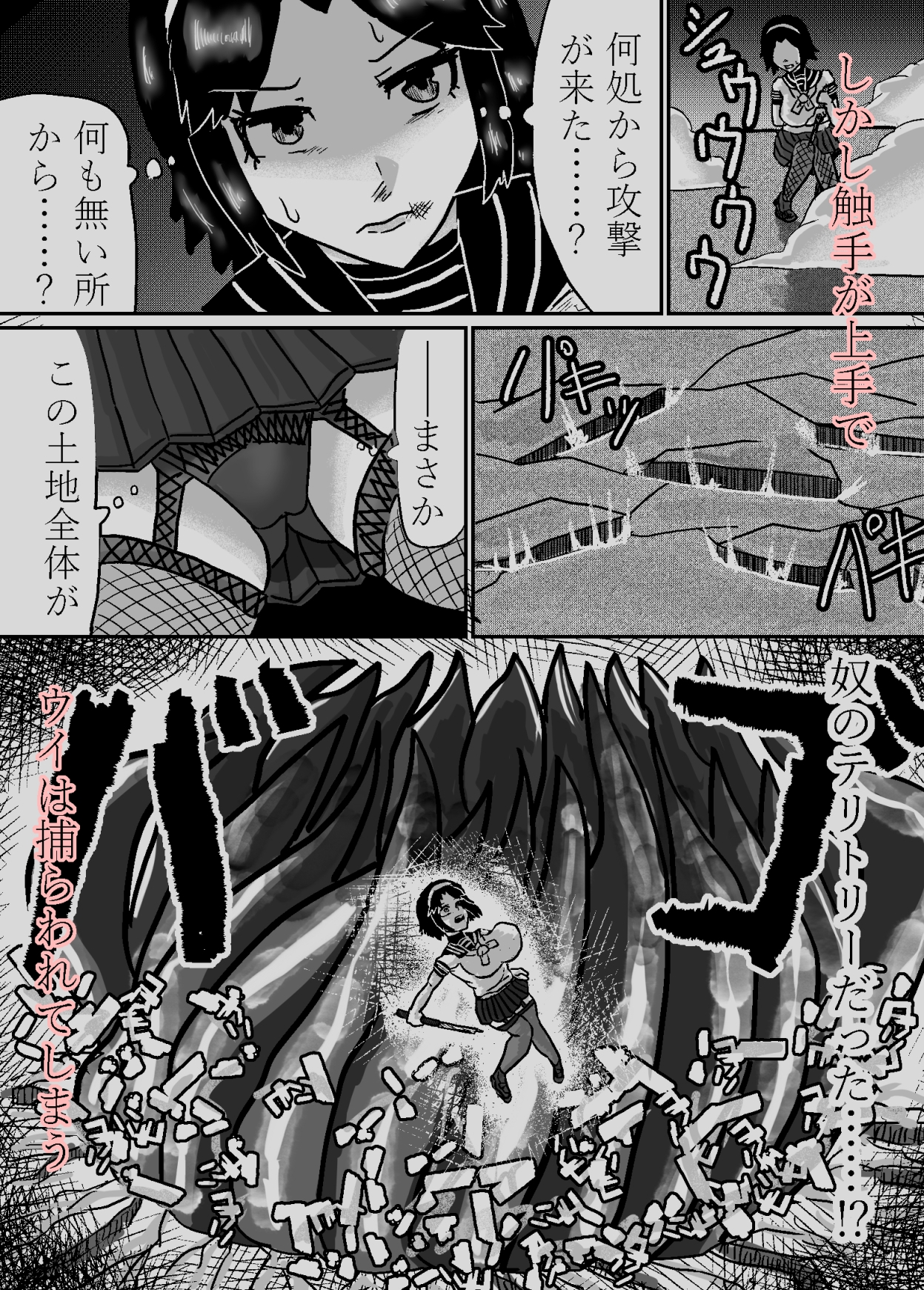 触手に弄ばれる退魔師ウイ