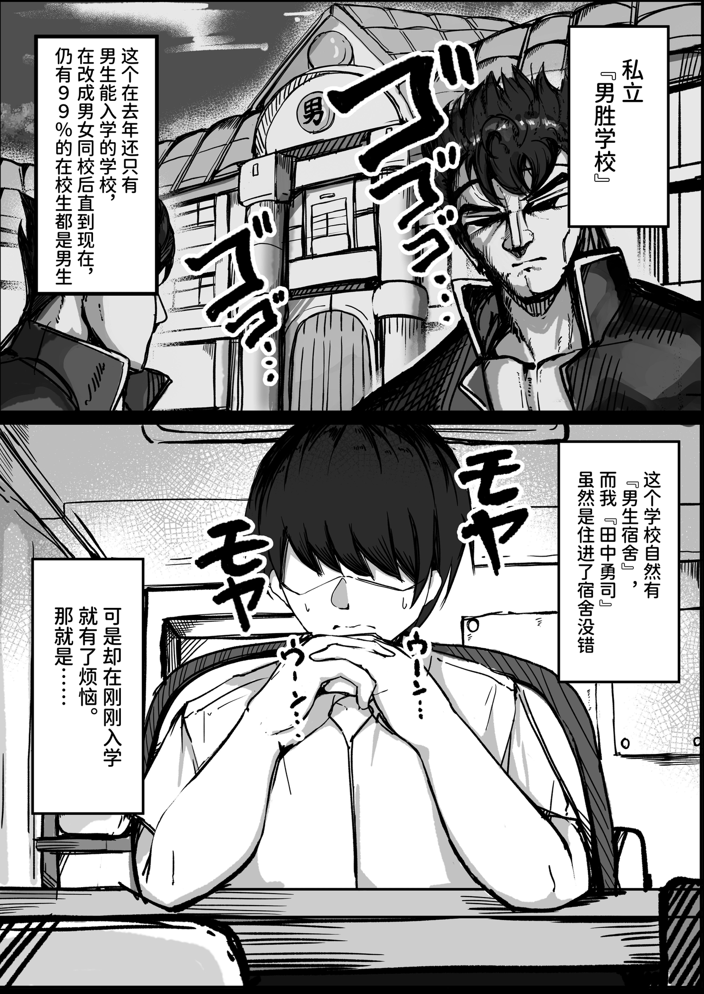 【簡体中文版】男子寮の相部屋はHの時ドスケベになる爆乳男装女子