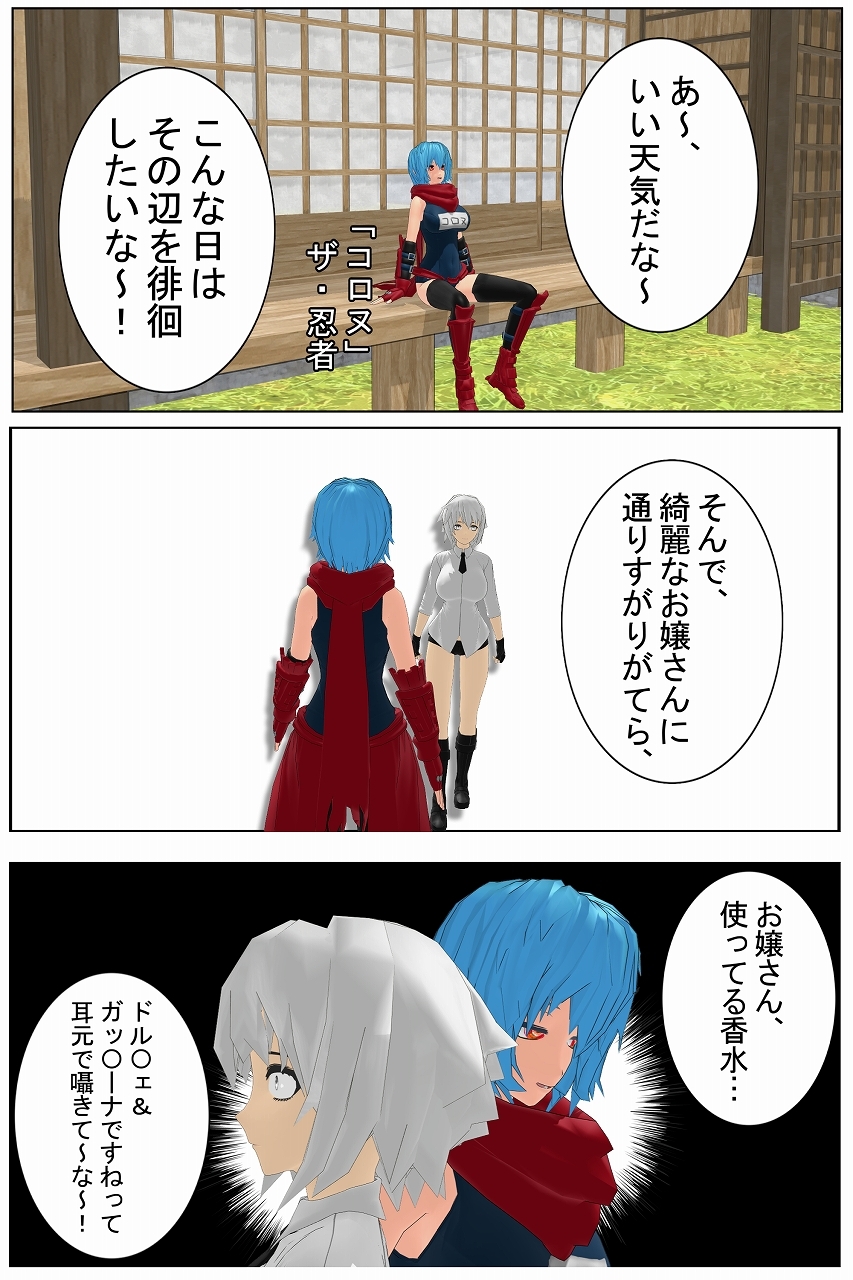 「忍んでくださいくのいちさん」