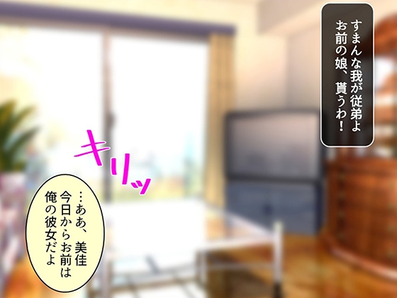 距離感ゼロの従弟の娘と子作りするってよ！ 2巻