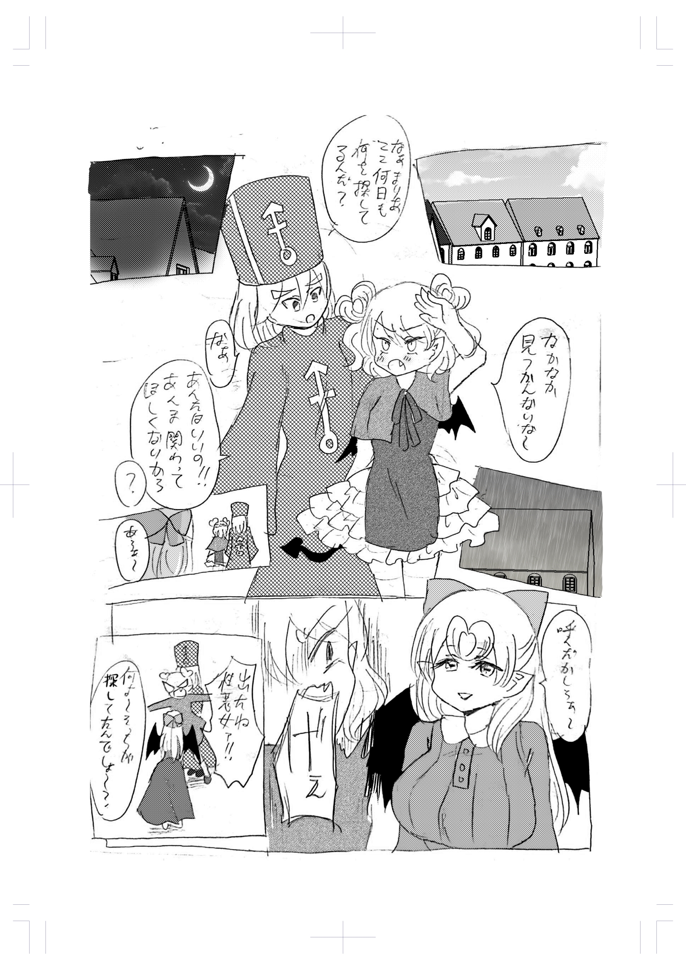 Sであくまなさくまちゃん第八話～incomplete intimacy～