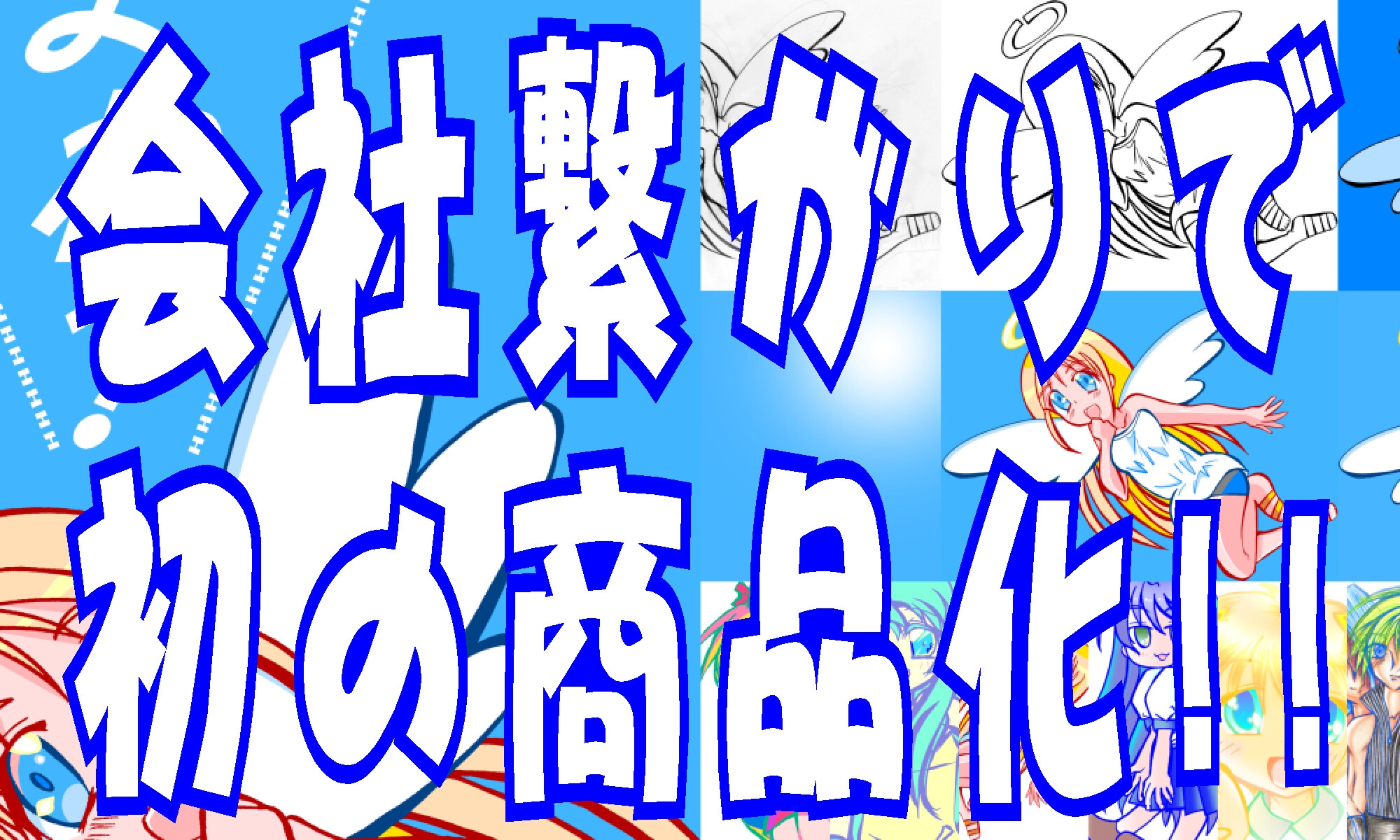 100枚抜き画集～Anniversary～