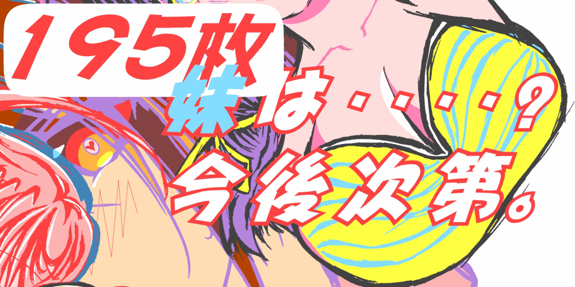 100枚抜き画集～Anniversary～