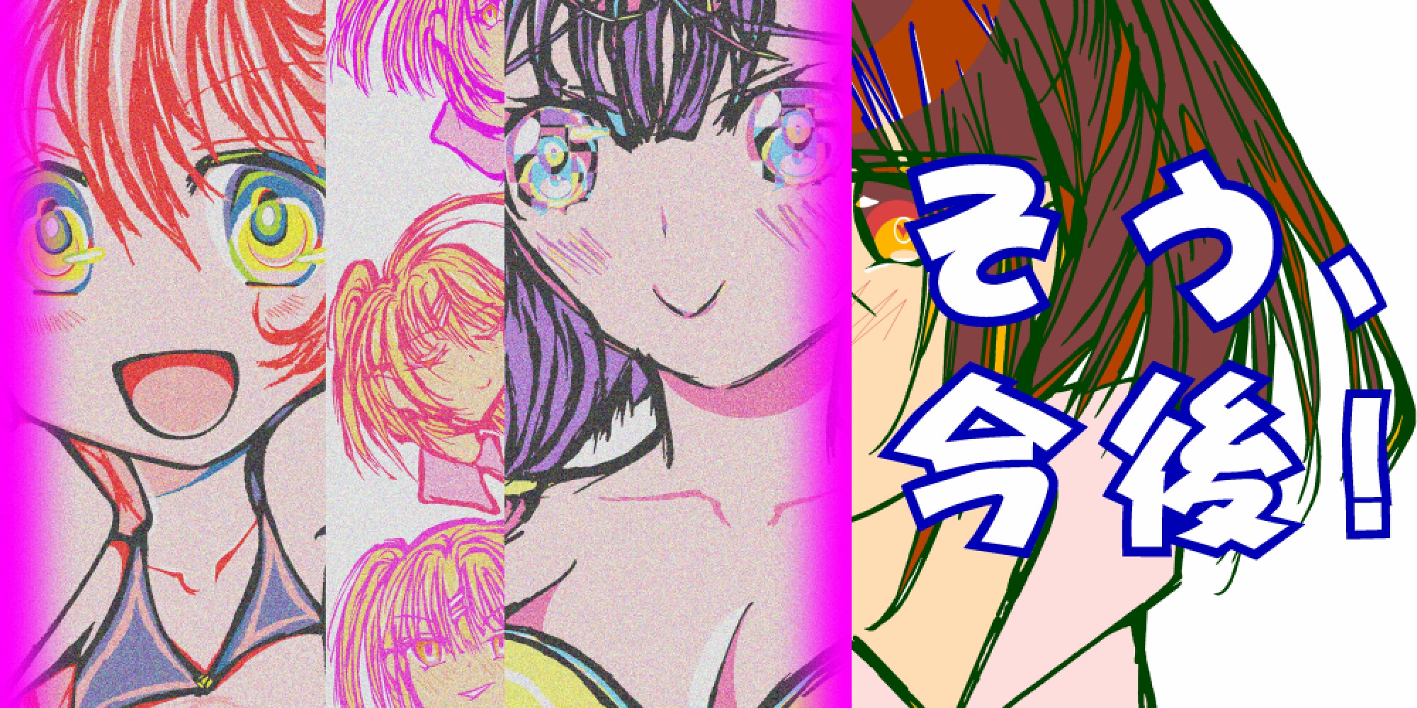 100枚抜き画集～Anniversary～