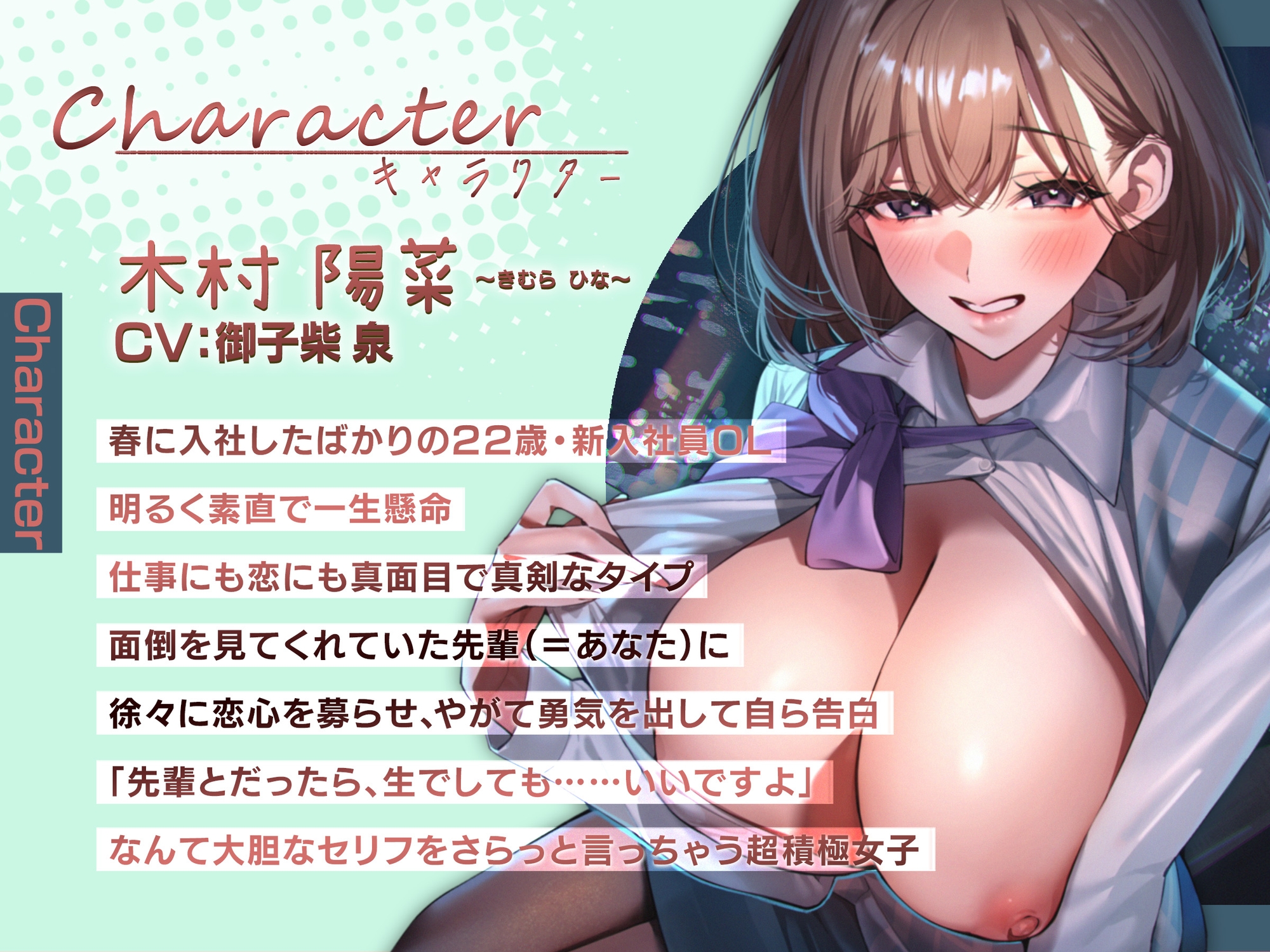 ✅10日間限定スペシャル特典同梱✅【超積極彼女】俺を狙う後輩OLちゃんの求愛本能が制御不能♡