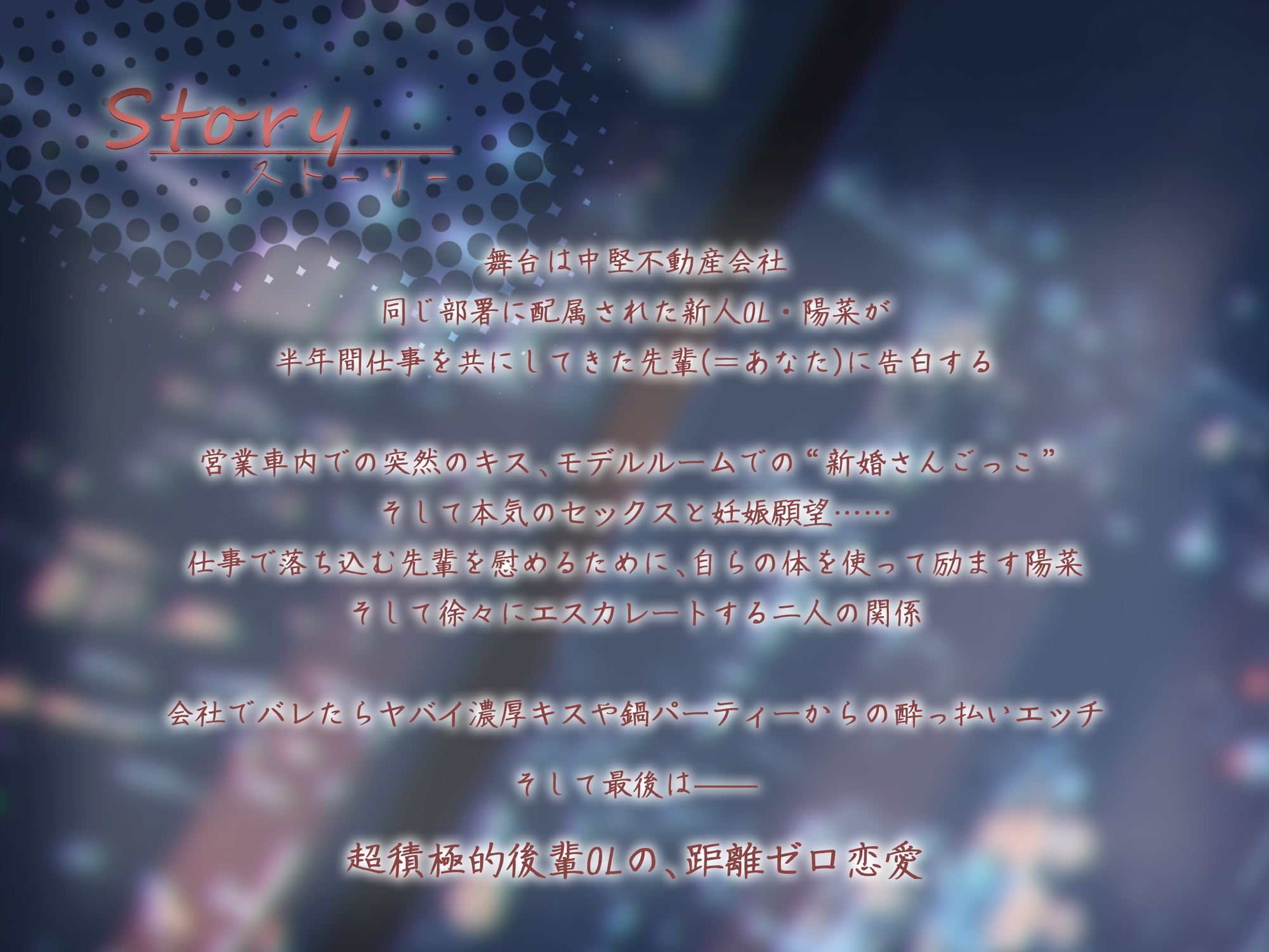 ✅10日間限定スペシャル特典同梱✅【超積極彼女】俺を狙う後輩OLちゃんの求愛本能が制御不能♡