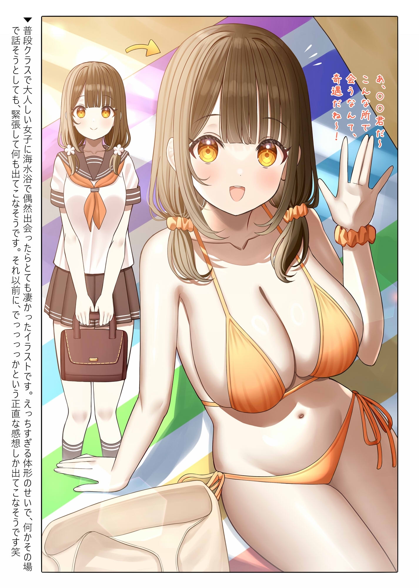 脱ぐとすごい女の子の本！Part4