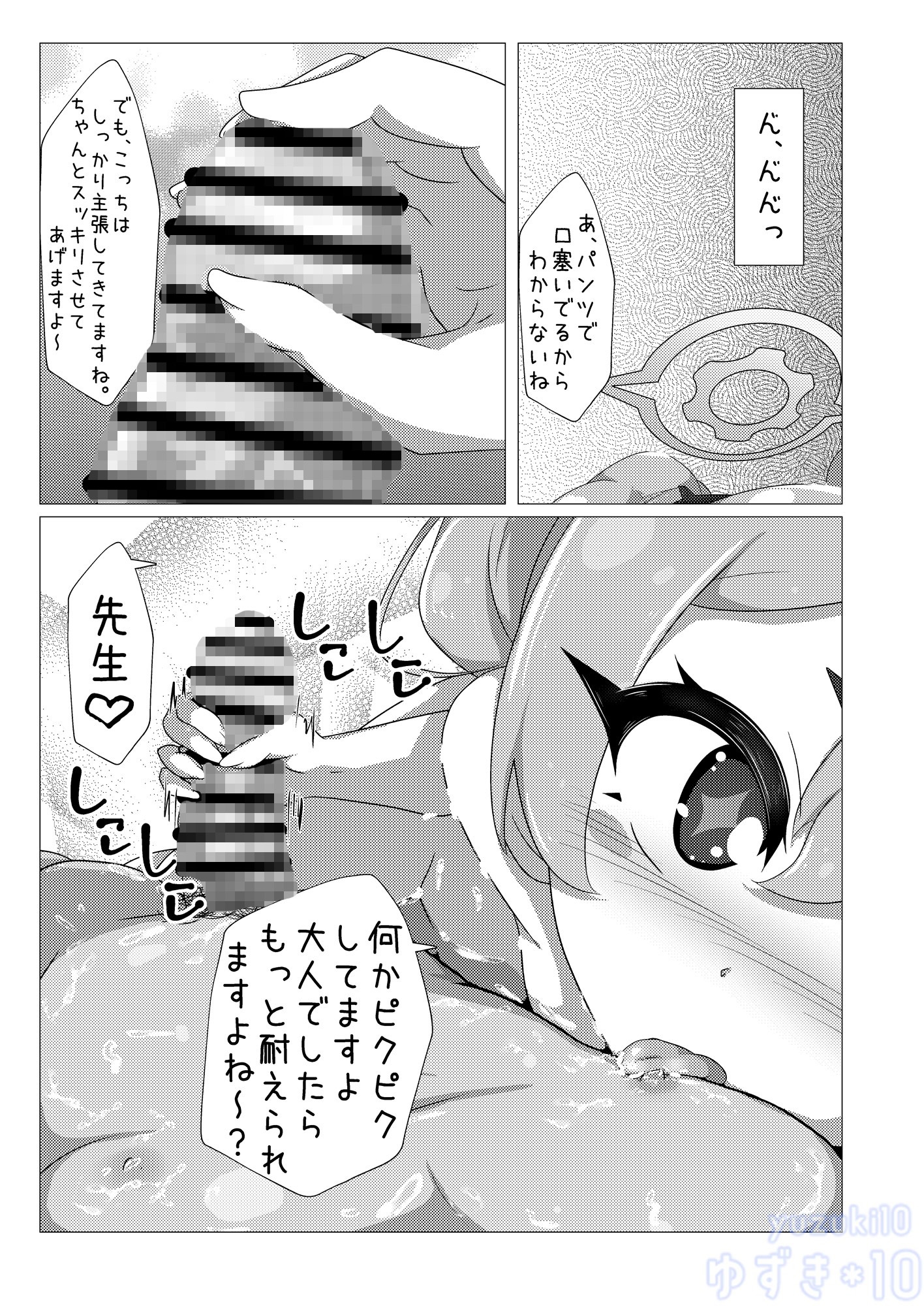 コユキが無理矢理えっちな事してくるんですが